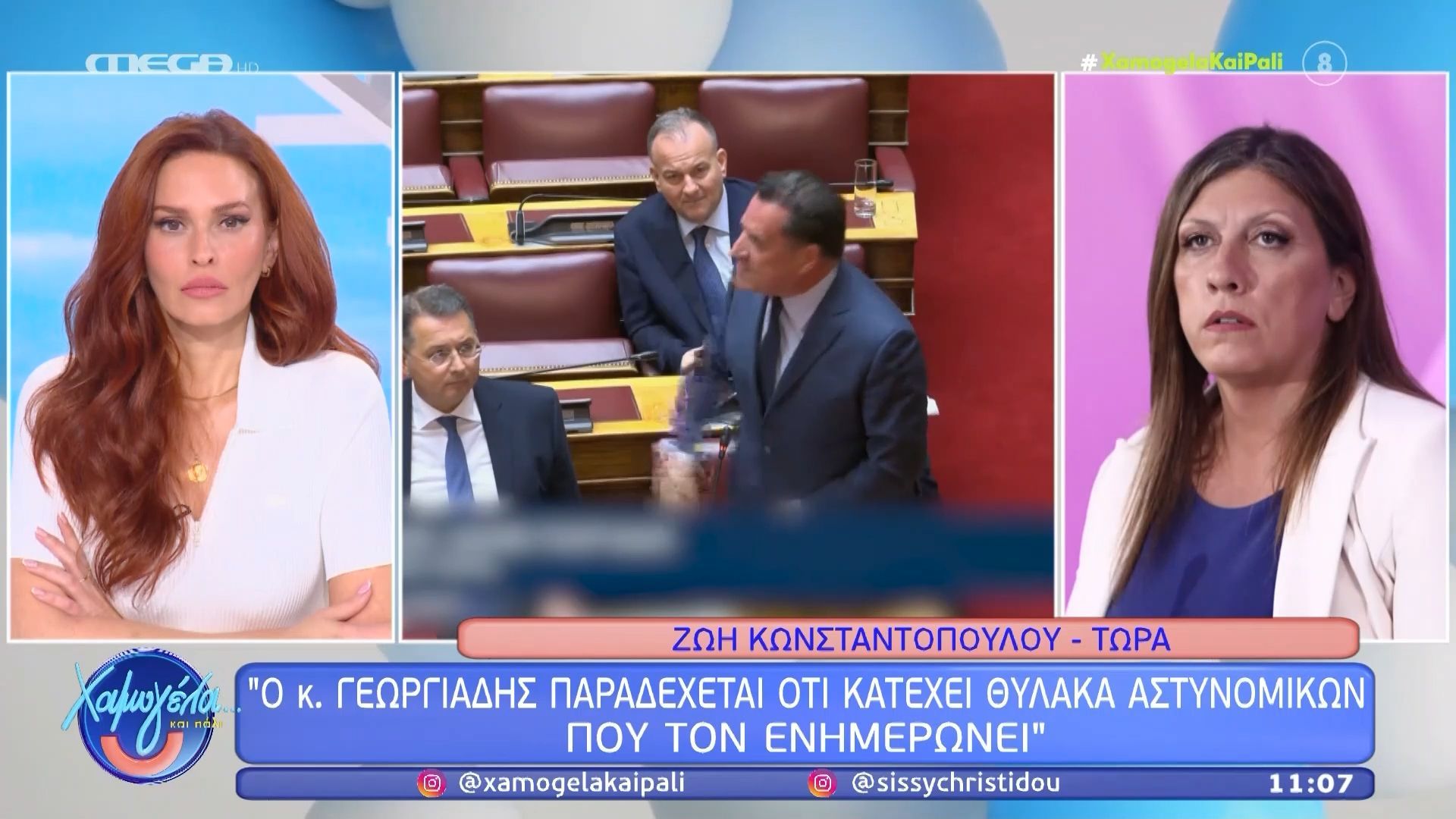 Κωνσταντοπούλου: «Ο κ. Γεωργιάδης παραδέχεται ότι κατέχει θύλακα αστυνομικών που τον ενημερώνει»