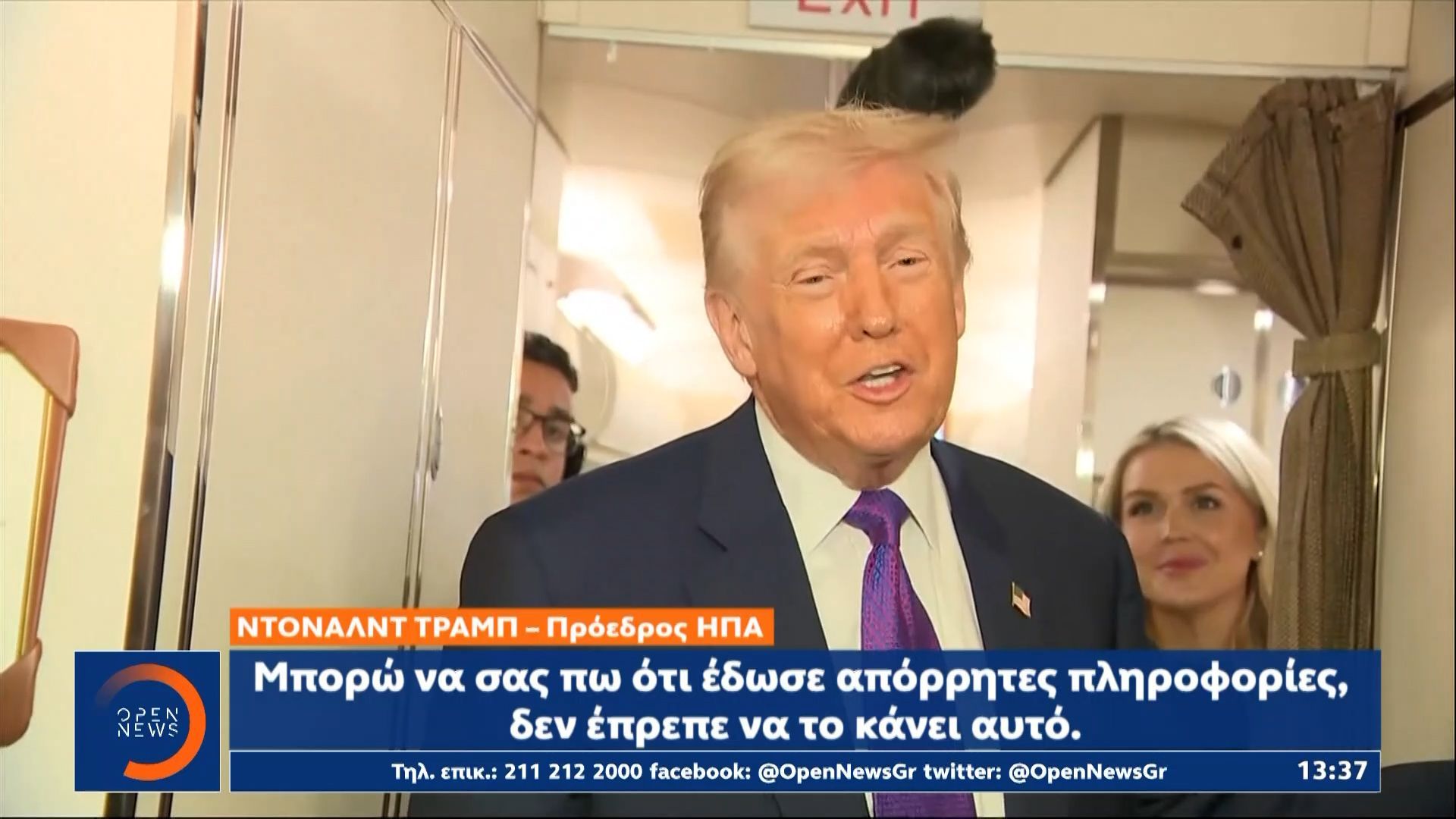 Κόντρα Τραμπ – Ομπάμα για τα UFO