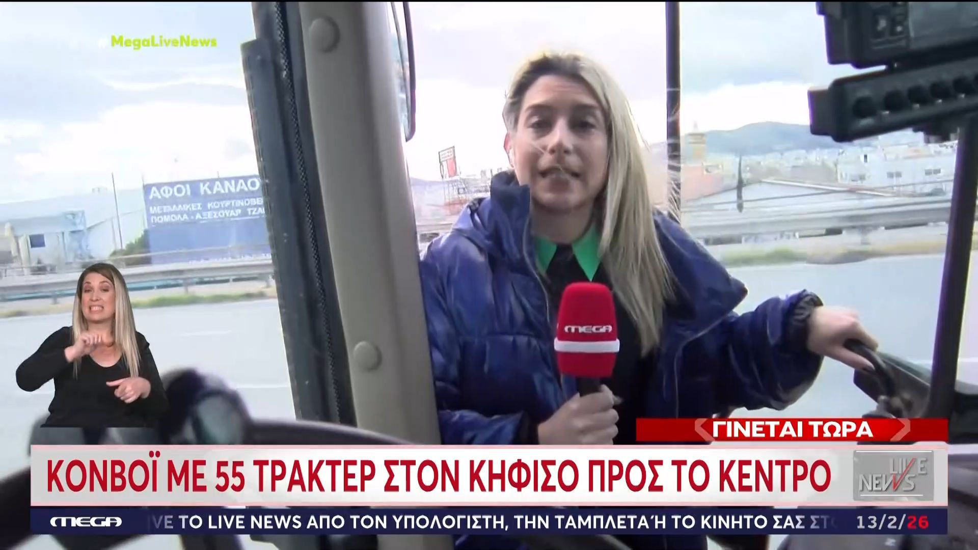 Κονβόι με 55 τρακτέρ στον Κηφισό προς το κέντρο