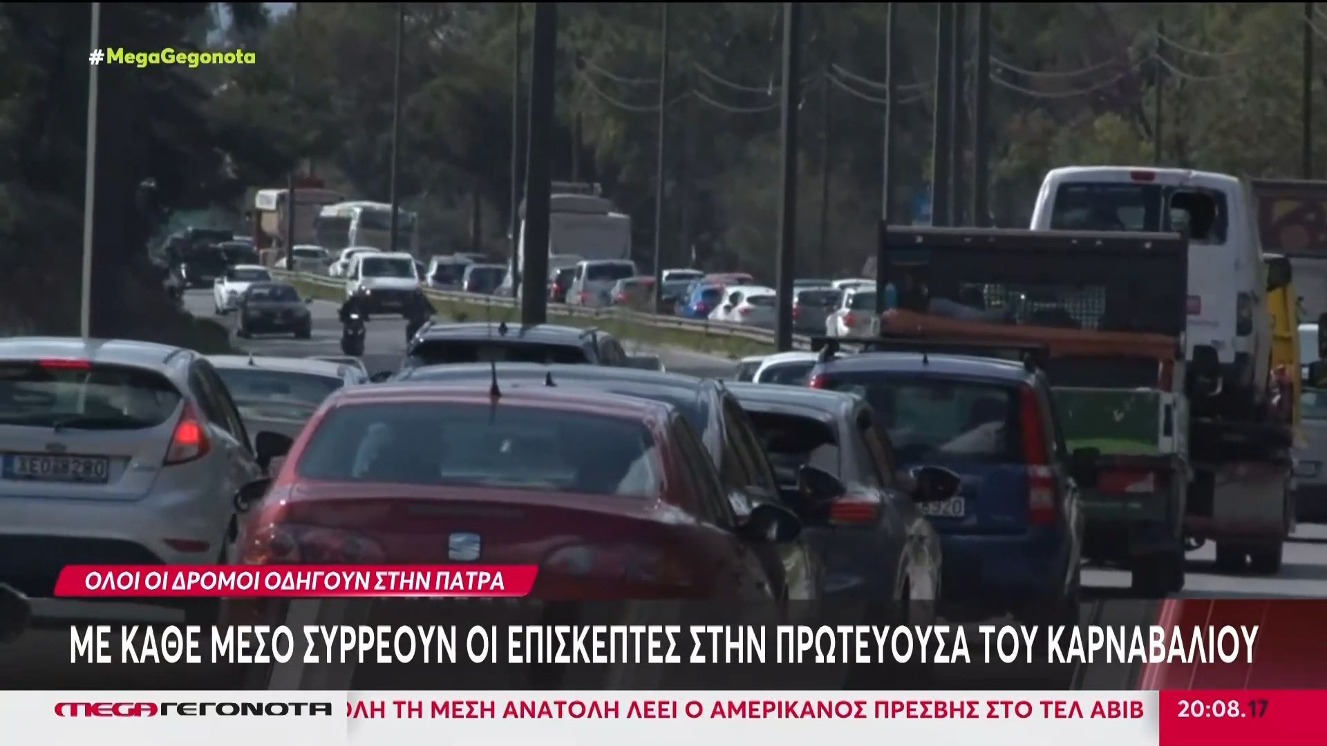 Home 101 Κορυφώνεται η έξοδος της Καθαράς Δευτέρα – Ασφυχτικά γεμάτα ΚΤΕΛ και Εθνικοί Οδοί