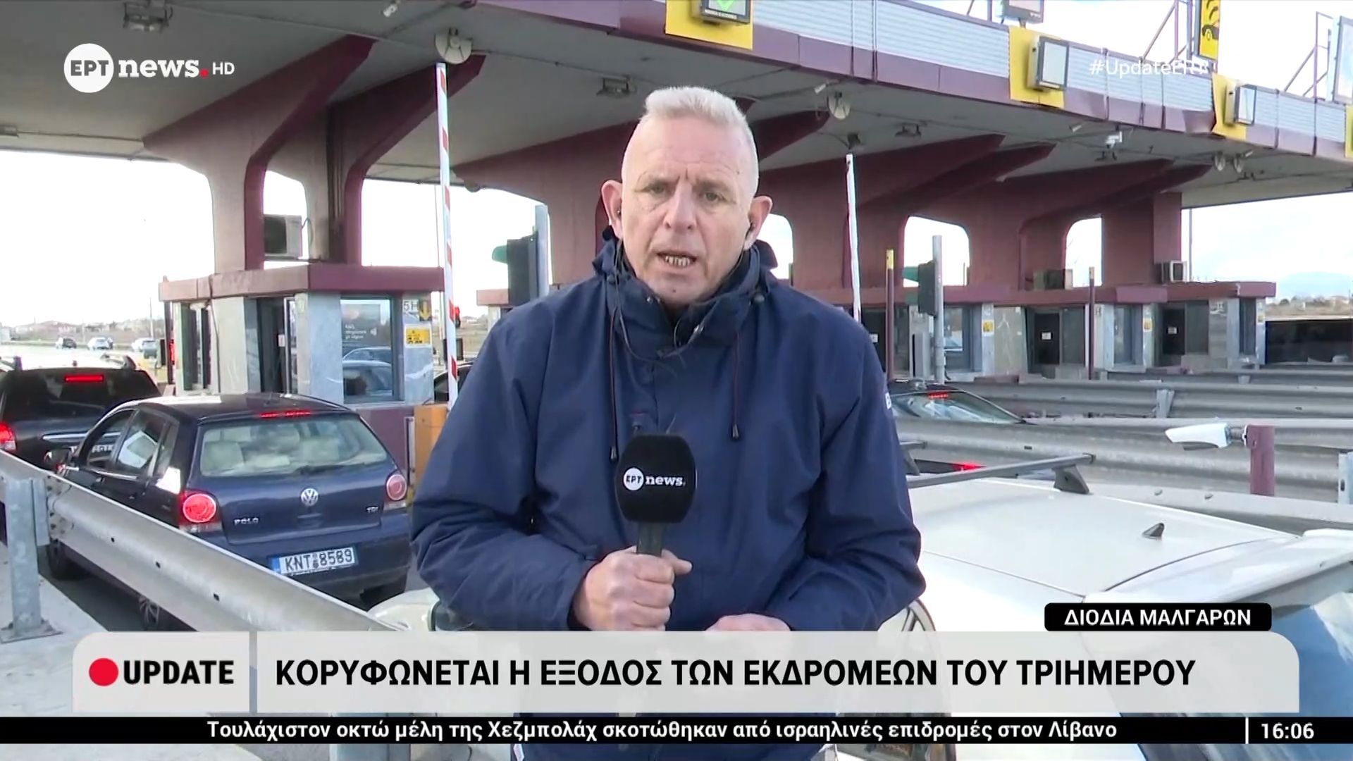 Κορυφώνεται η έξοδος των εκδρομέων του τριημέρου