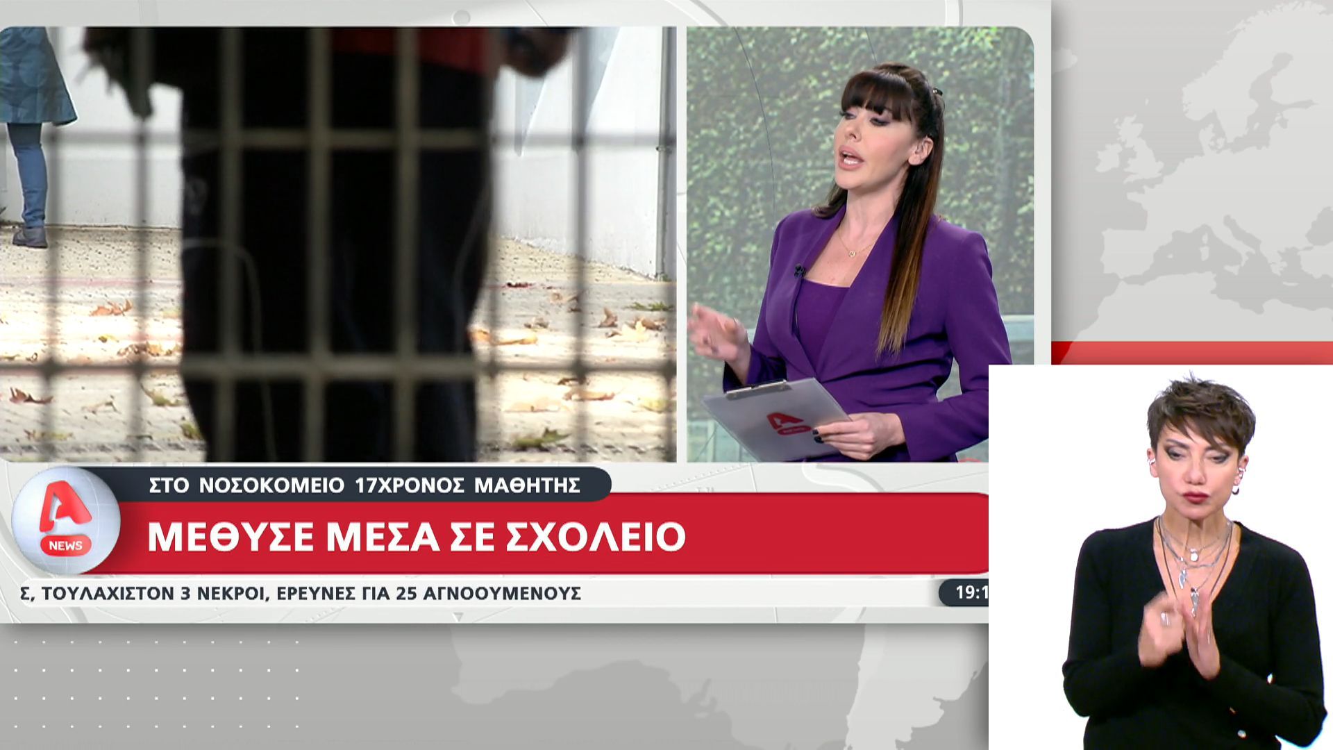 Κως: Μαθητής μέθυσε μέσα σε σχολείο