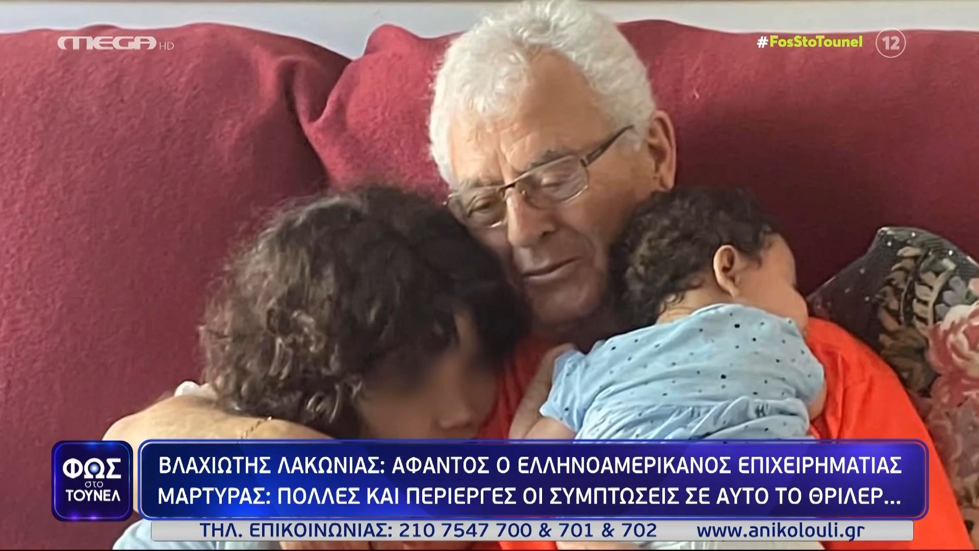 Home 78 Κώστας Γρεβενίτης: «Είχε εντάσεις με ανθρώπους του περιβάλλοντός του» – Τι αποκαλύπτει μάρτυρας