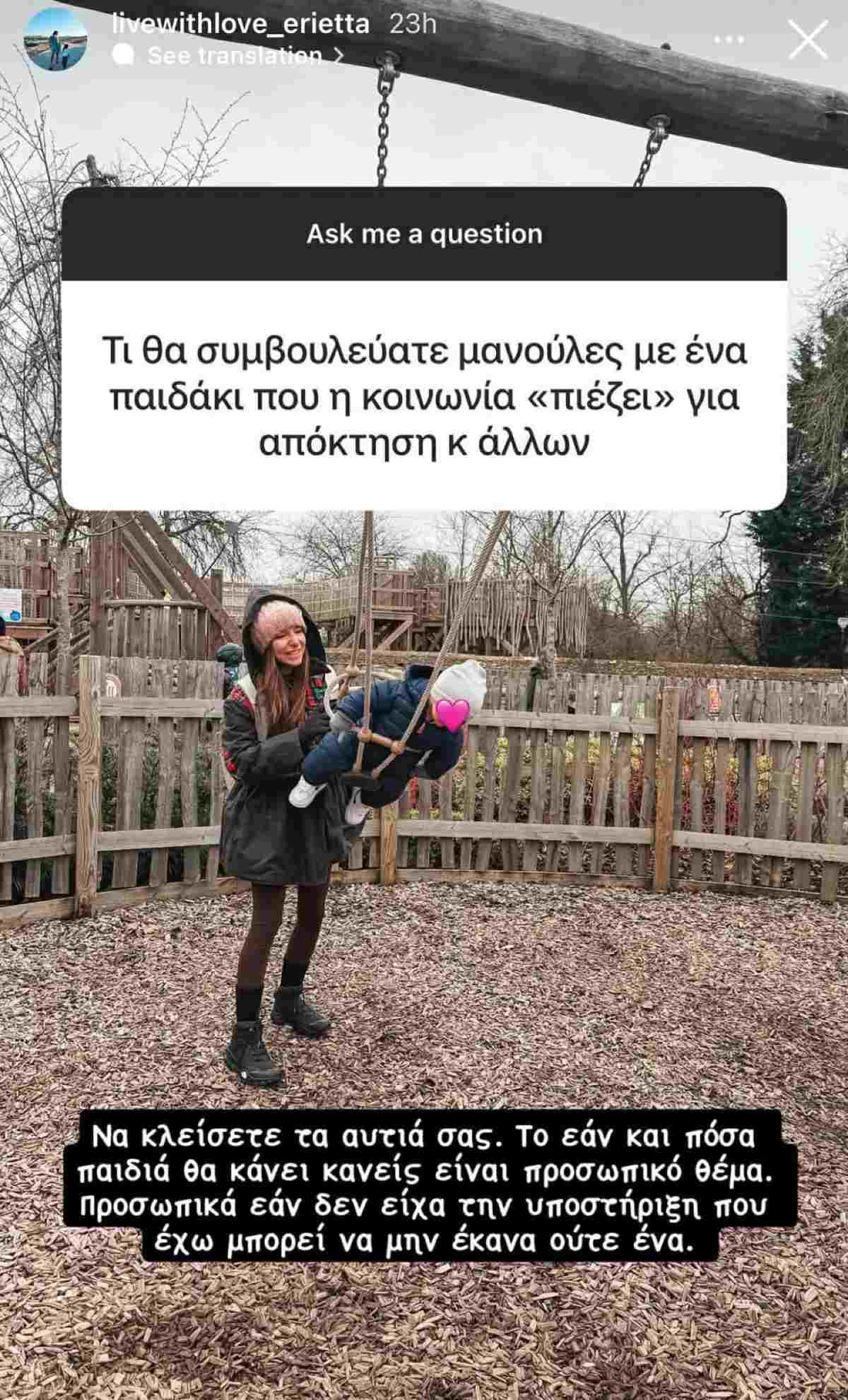 Εριέττα Κούρκουλου Q&A