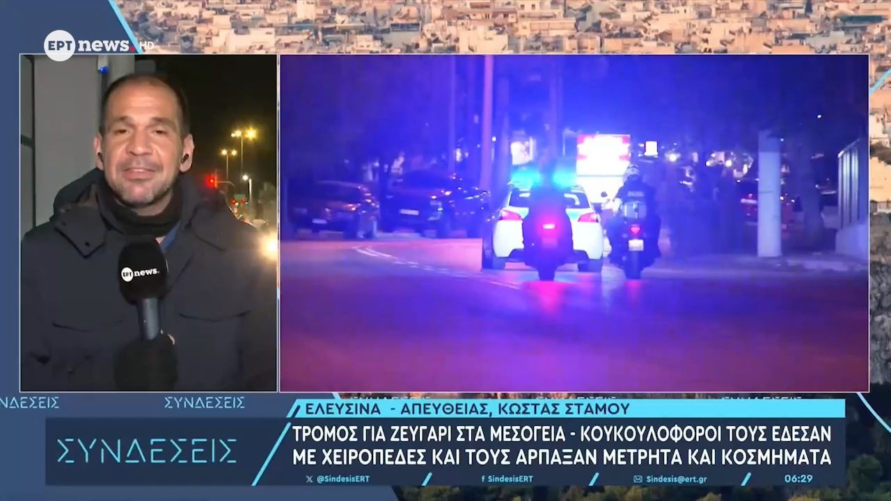 Κουκουλοφόροι ληστές έδεσαν με χειροπέδες ζευγάρι και άρπαξαν μετρητά και κοσμήματα από το σπίτι τους στα Μεσόγεια