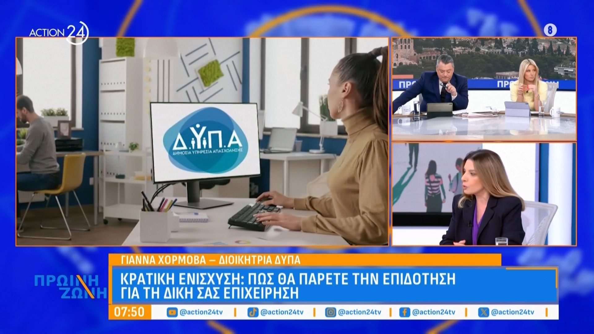 Κρατική ενίσχυση: Πώς θα πάρετε την επιδότηση για τη δική σας επιχείρηση