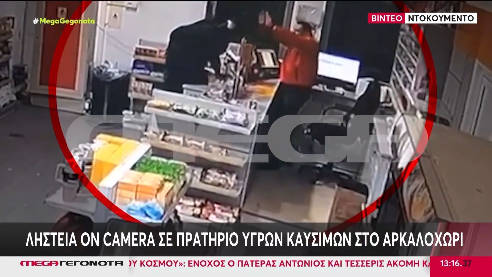 Κρήτη: Η στιγμή της ληστείας σε πρατήριο καυσίμων – MEGA ντοκουμέντο