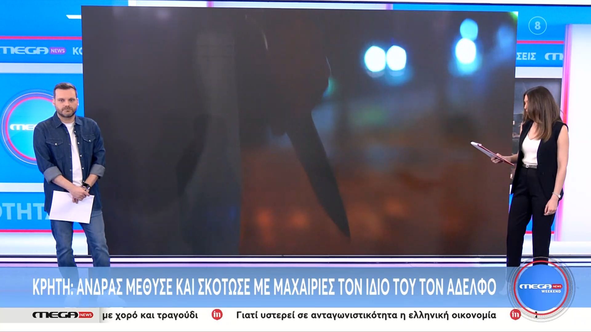 Κρήτη: Μεθυσμένος άνδρας σκότωσε με μαχαίρι τον ίδιο του τον αδελφό
