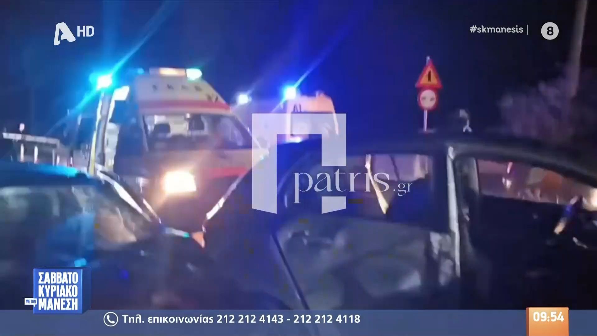 Κρήτη: Μετωπική σύγγρουση αυτοκινήτων στον ΒΟΑΚ – Δεν υπήρξαν τραυματίες