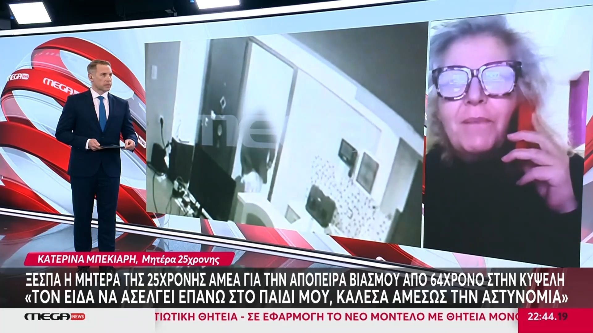 Home 82 Ξέσπασε η μητέρα της 25χρονης ΑμεΑ για την απόπειρα βιασμού από τον 64χρονο: «Για τα παιδιά μου σκοτώνω»
