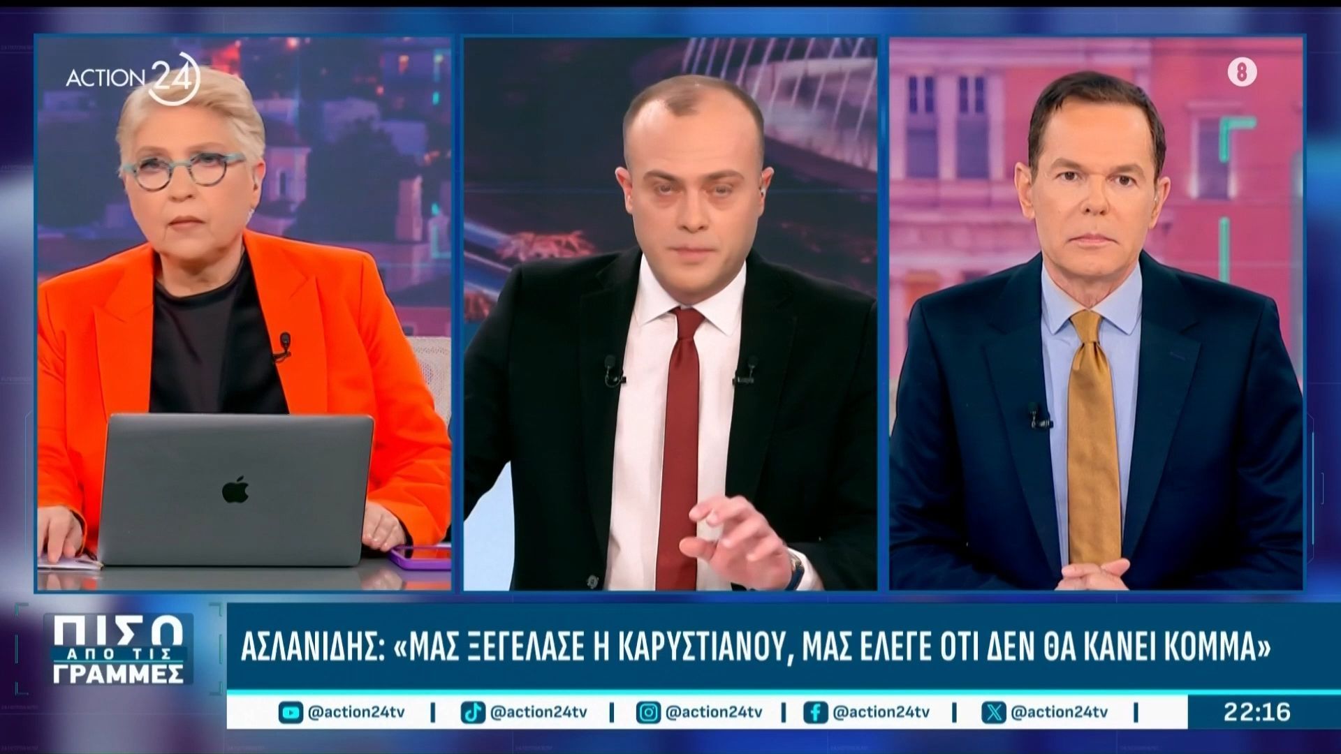 Ξέσπασμα Ελ. Καλογεροπούλου για κυβέρνηση: «Κάνουν γελοιότητες!»