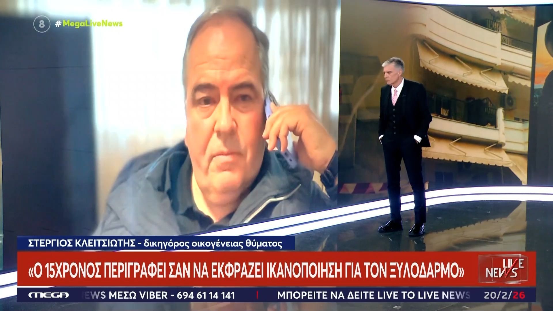 Ξυλοδαρμός 17χρονου στις Σέρρες – Δικηγ. οικογ. θύματος: «Ο 15χρονος περιγράφει σαν να εκφράζει ικανοποίηση»