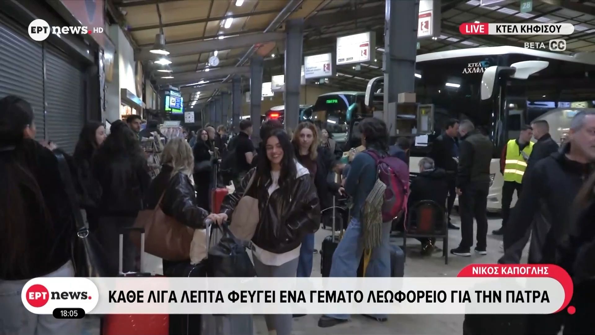 ΚΤΕΛ Κηφισού: Κάθε λίγα λεπτά φεύγει ένα μεγάλο λεωφορείο για Πάτρα