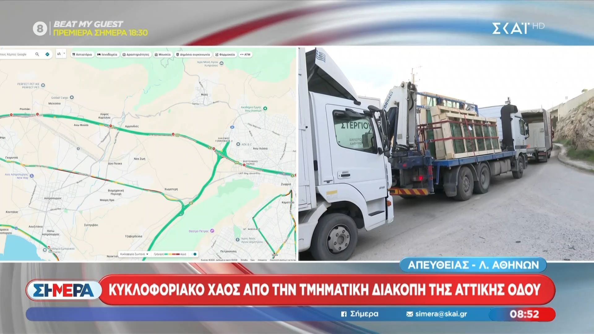 Κυκλοφοριακό χάος από την τμηματική διακοπή της Αττικής οδού