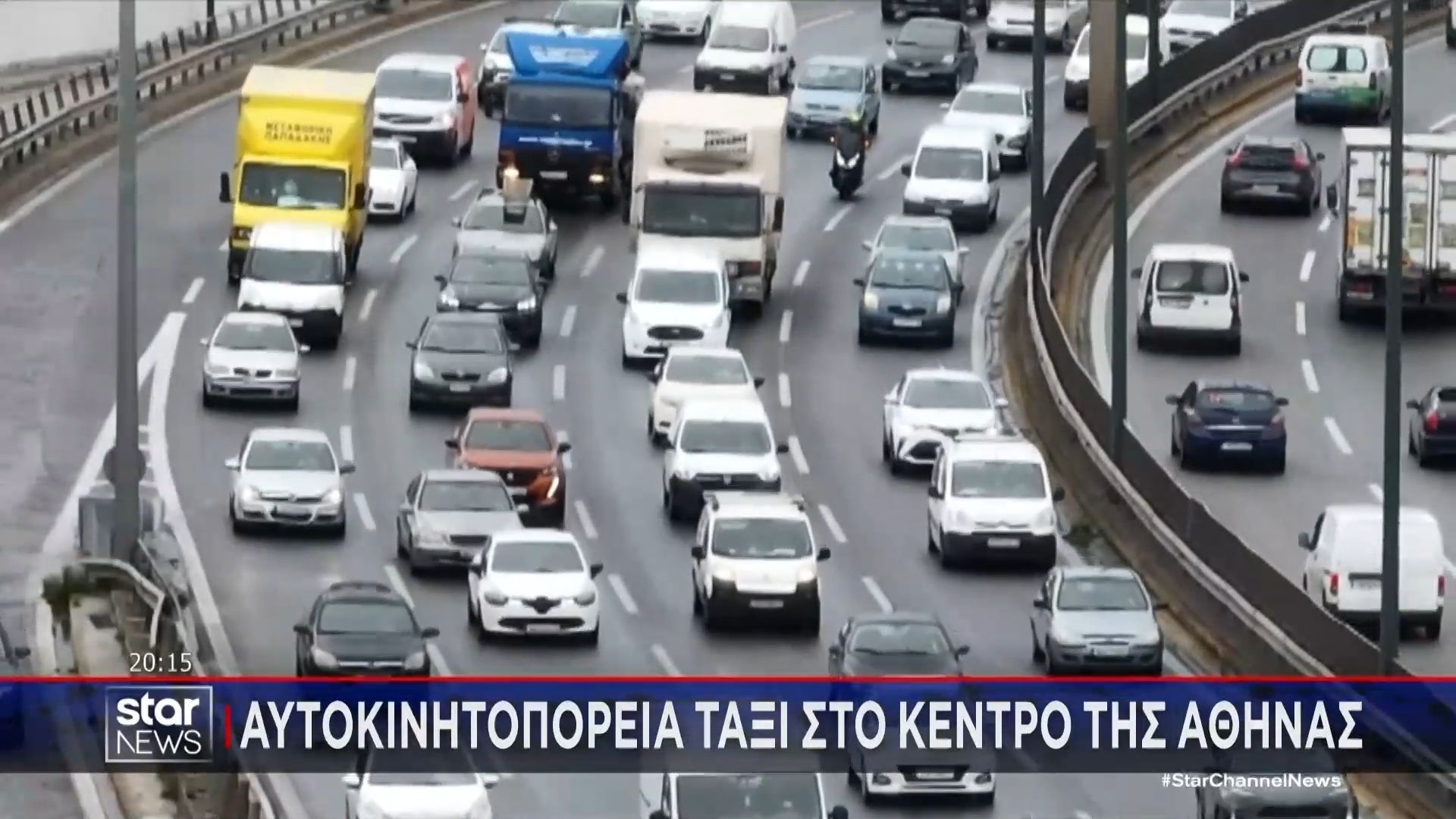 Κυκλοφοριακό έμφραγμα στους δρόμους της Αθήνας – Τεράστια ταλαιπωρία για οδηγούς ΙΧ και επιβάτες ΜΜΜ