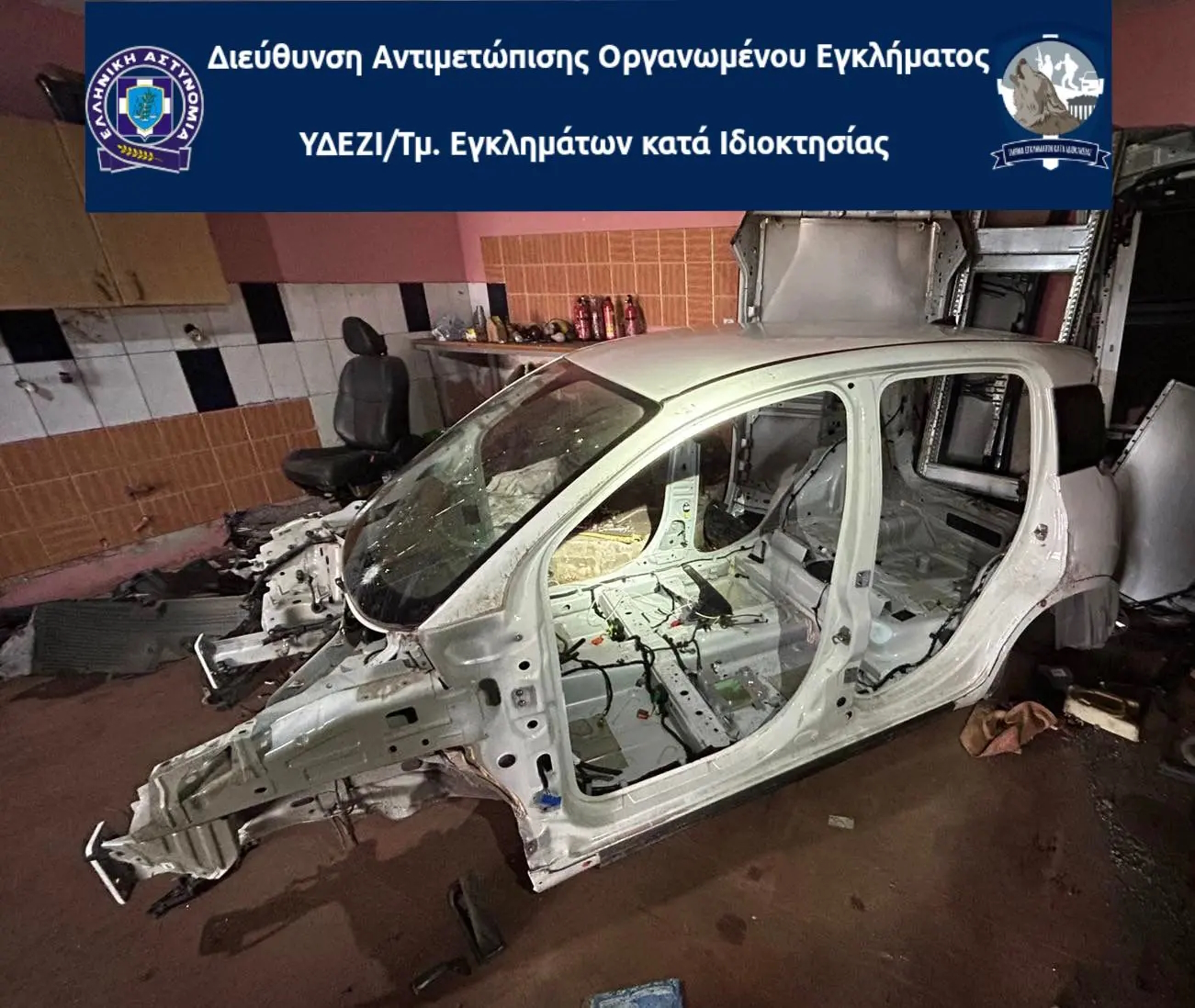 Σπείρα έκλεβε αυτοκίνητα και τα πουλούσε