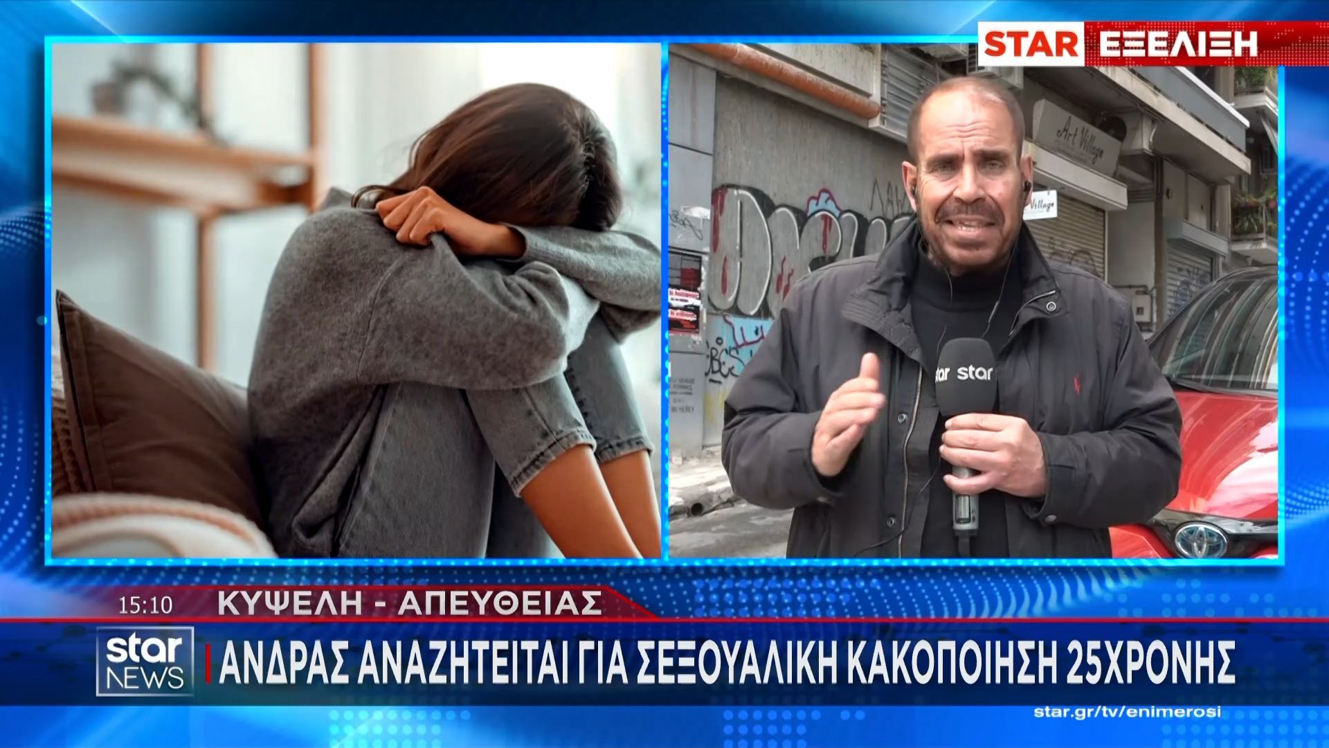 Κυψέλη: Αναζητείται άνδρας για σεξουαλική κακοποίηση 25χρονης ΑμεΑ