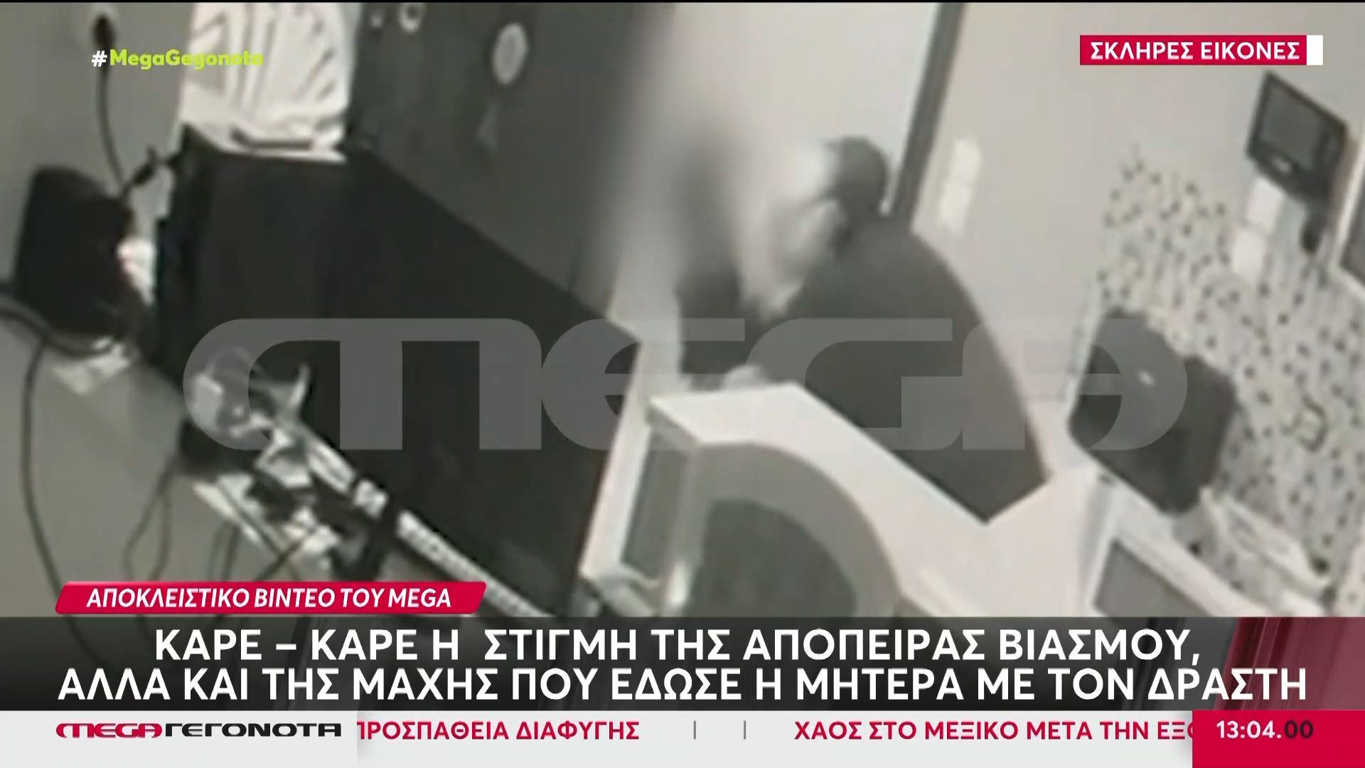 Κυψέλη: Καρέ καρέ η απόπειρα βιασμού της 25χρονης ΑΜΕΑ από 64χρονο γείτονα – Οι δηλώσεις της μητέρας της
