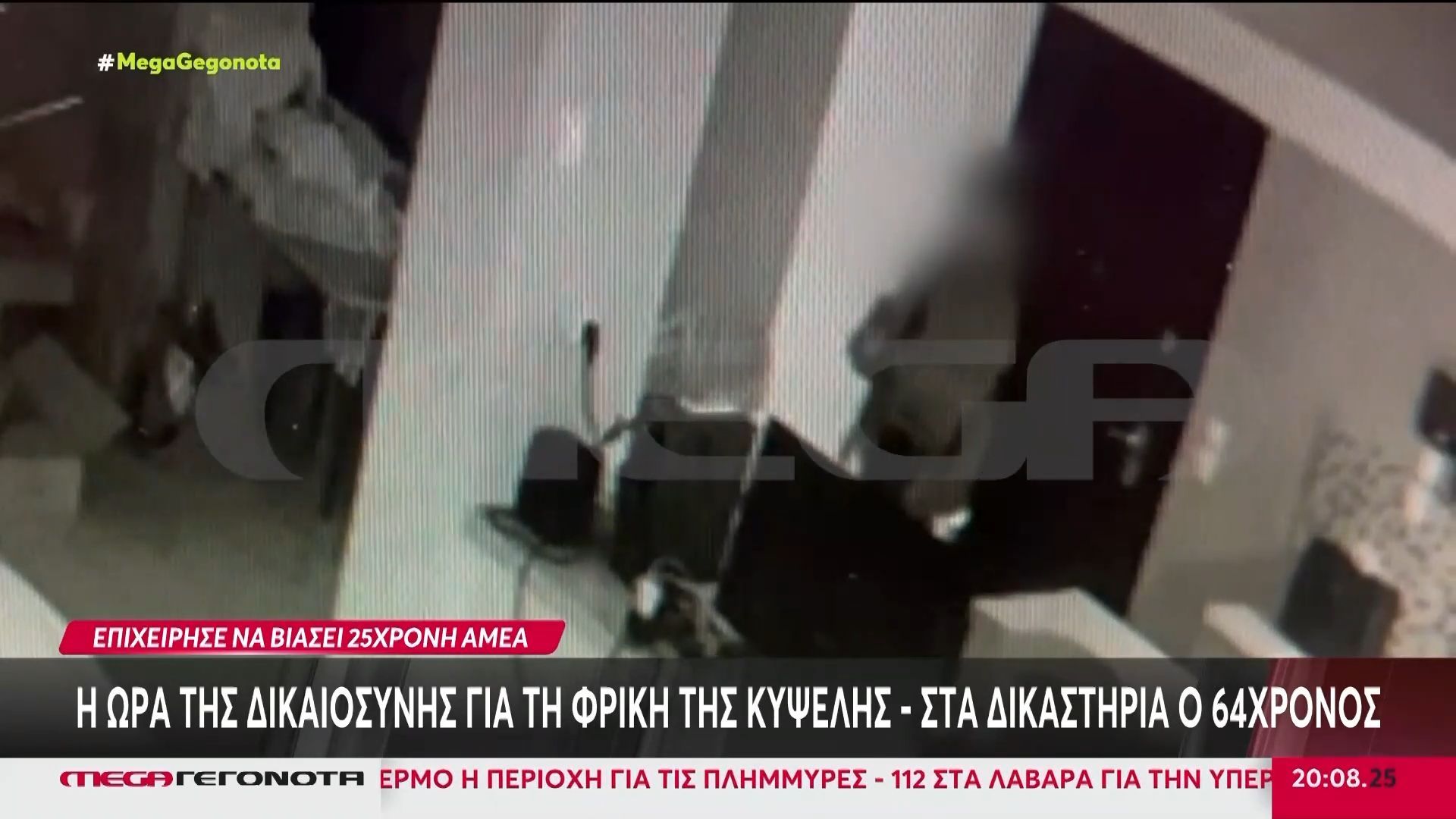 Κυψέλη: Νέα στοιχεία για τον 64χρονο – Απολογείται την Παρασκευή