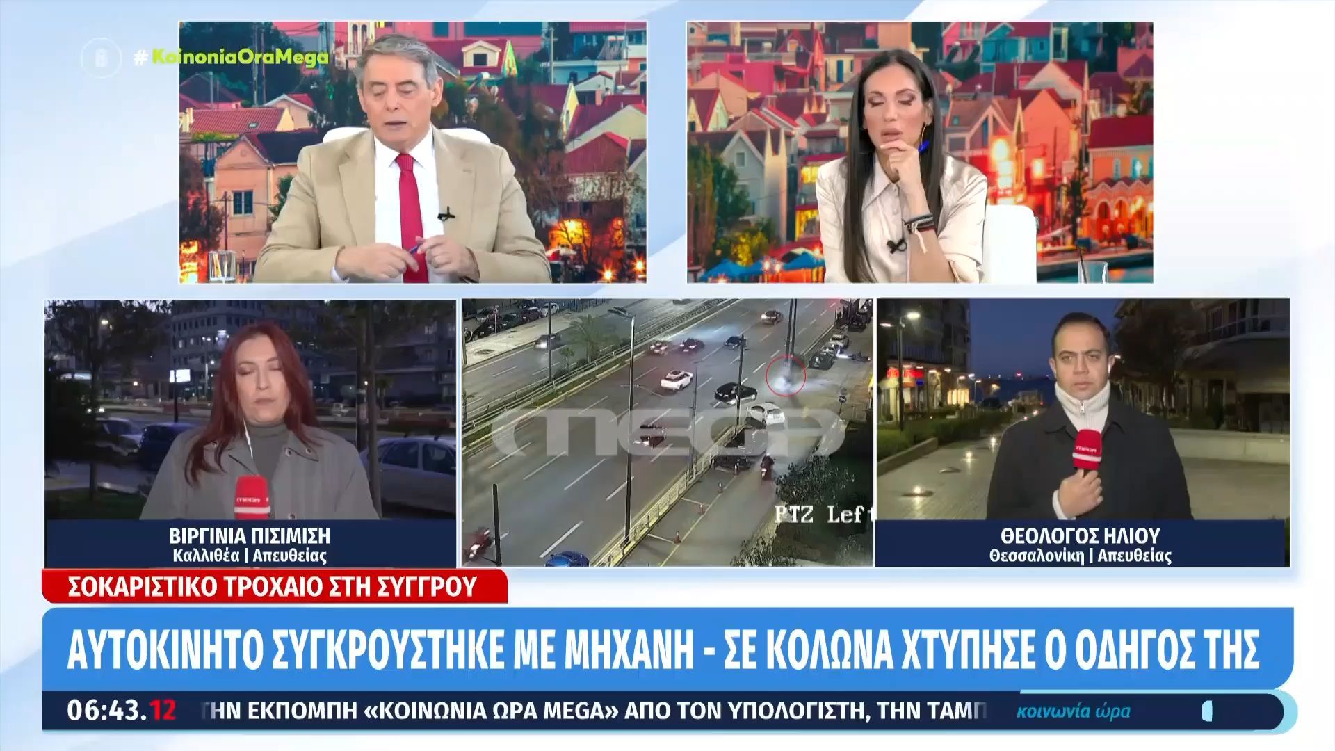 Κυψέλη: Παραδόθηκε ο 64χρονος που κατηγορείται ότι ασέλγησε σε 25χρονη ΑμεΑ μέσα στο σπίτι της