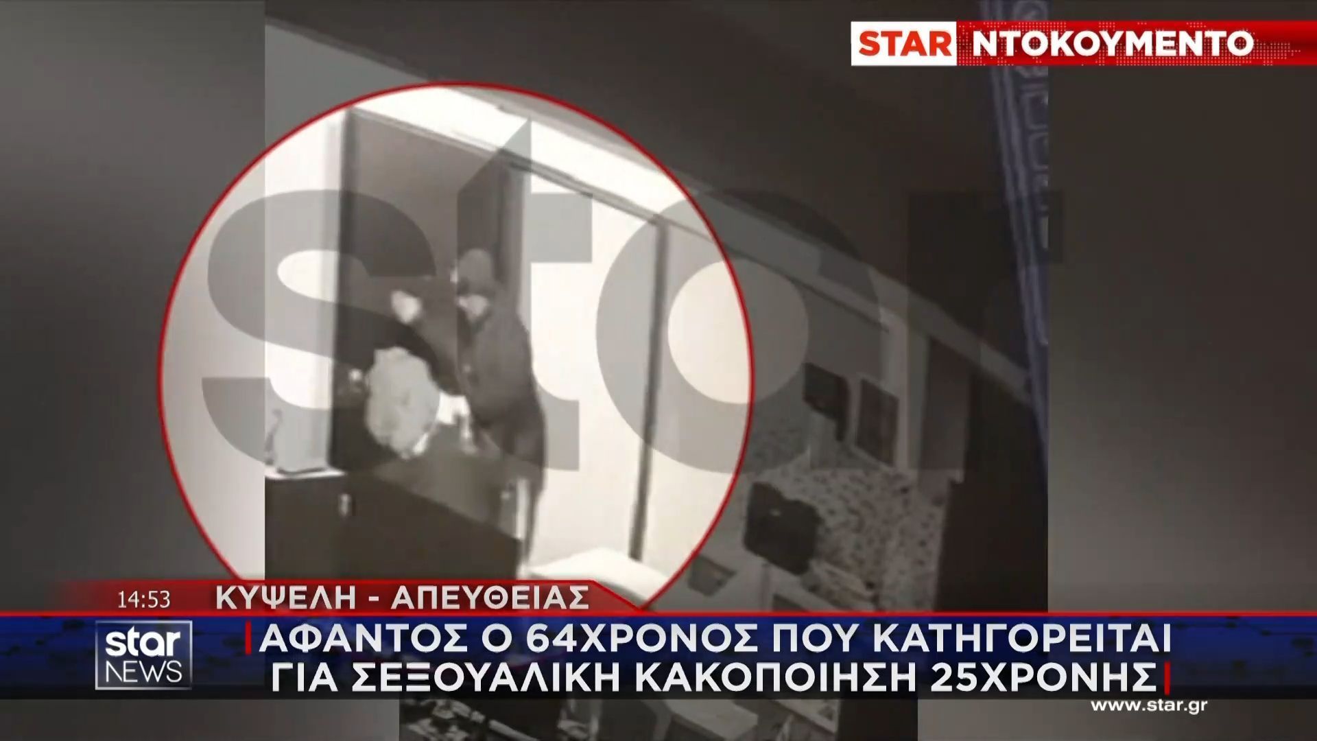 Κυψέλη: Βίντεο ντοκουμέντο με την απόπειρα βιασμού 25χρονης ΑΜΕΑ από 64χρονο – Αναζητείται από τις Αρχές