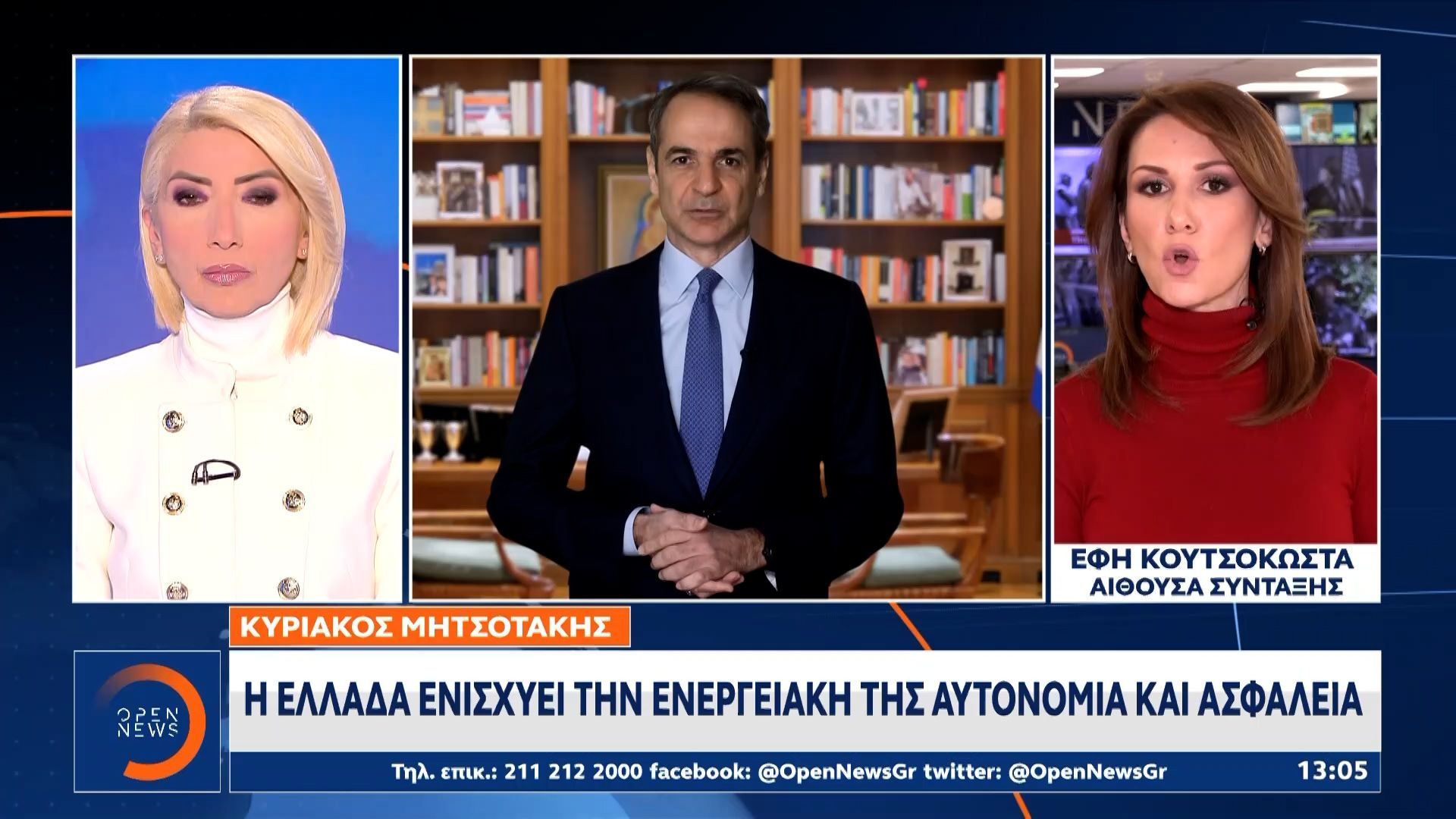 Κυριάκος Μητσοτάκης: Η Ελλάδα ενισχύει την ενεργειακή αυτονομία της