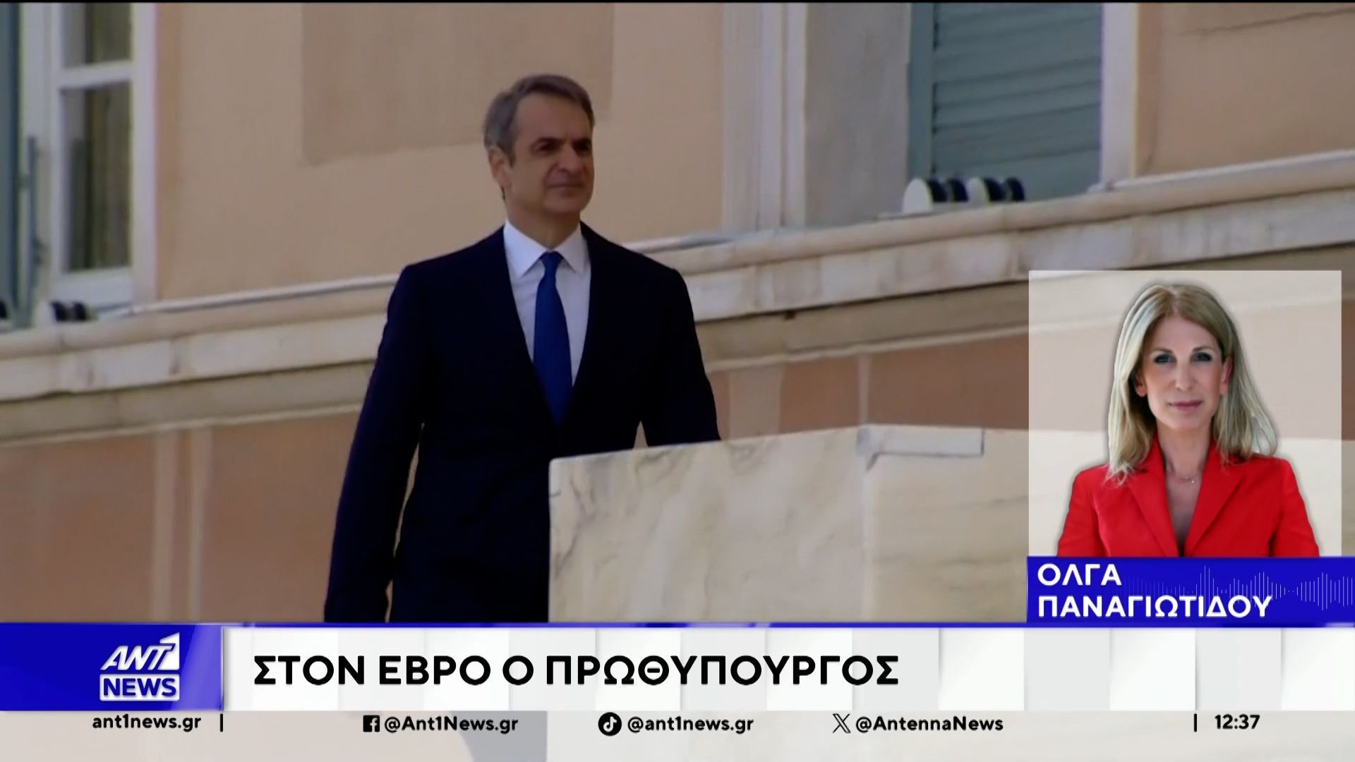 Κυριάκος Μητσοτάκης: Η περιοδεία στον Έβρο και η τριπλή στόχευση