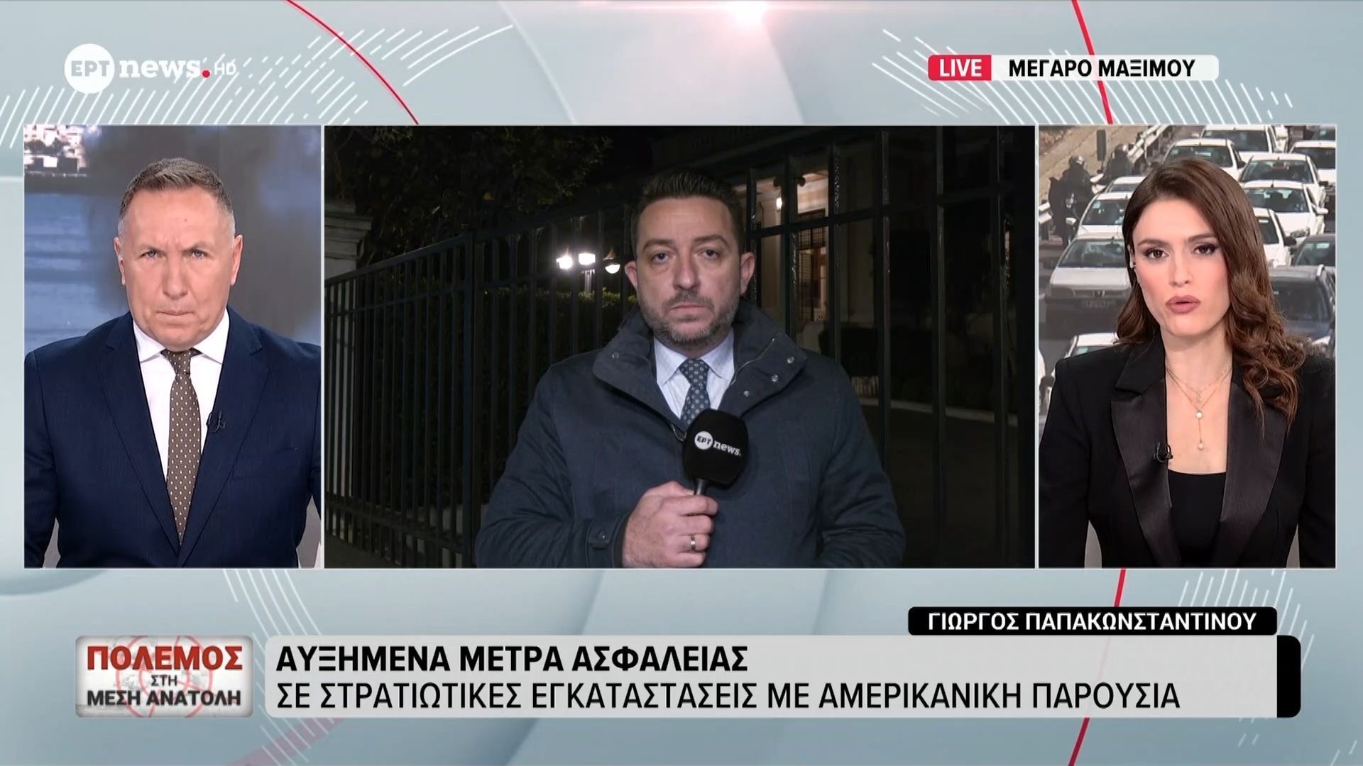 ΚΥΣΕΑ: Αυξημένα μέτρα ασφαλείας σε στρατιωτικές εγκαταστάσεις με αμερικανική παρουσία