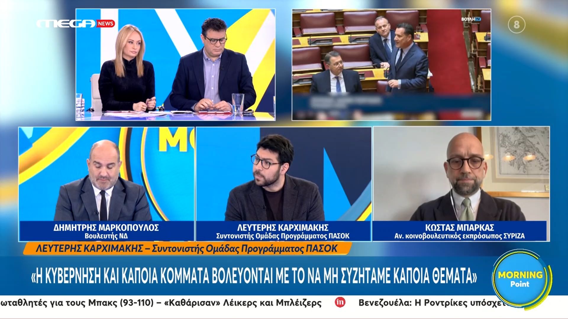 Λ. Καρχιμάκης: «Η Κυβέρνηση και κάποια κόμματα βολεύονται να μη συζητάμε για προβλήματα στη Βουλή»