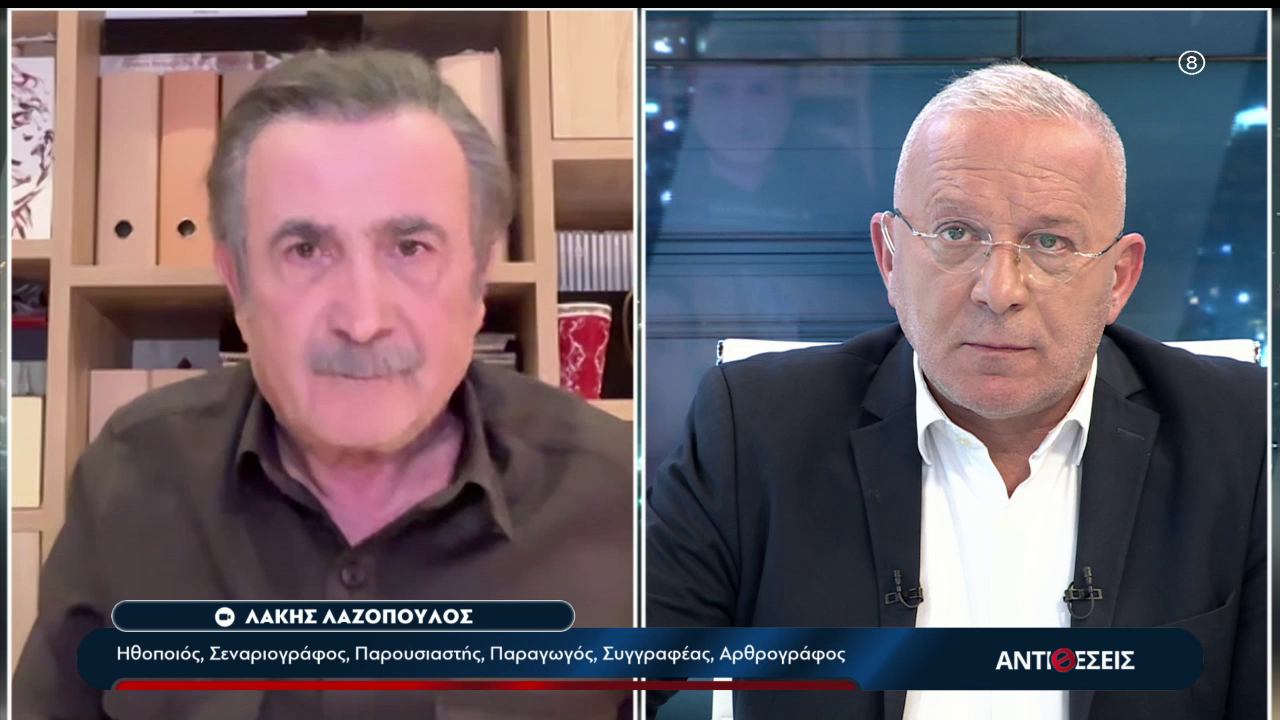 Home 83 Λάκης Λαζόπουλος στις «Αντιθέσεις»: «Τα νέα παιδιά να καταλάβουν ότι τα Τέμπη είναι δικά τους»