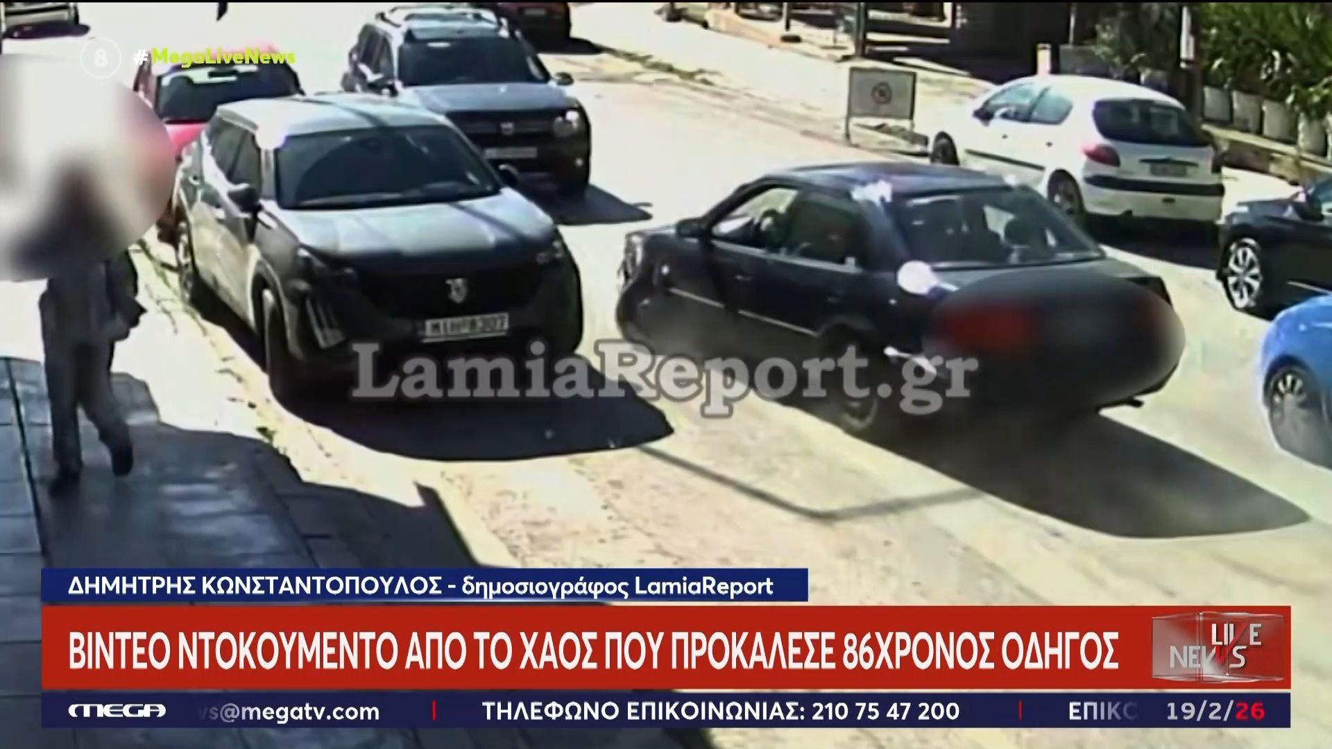 Λαμία: 86χρονος έχασε τον έλεγχο του αυτοκινήτου του – Βίντεο από το χάος που προκάλεσε