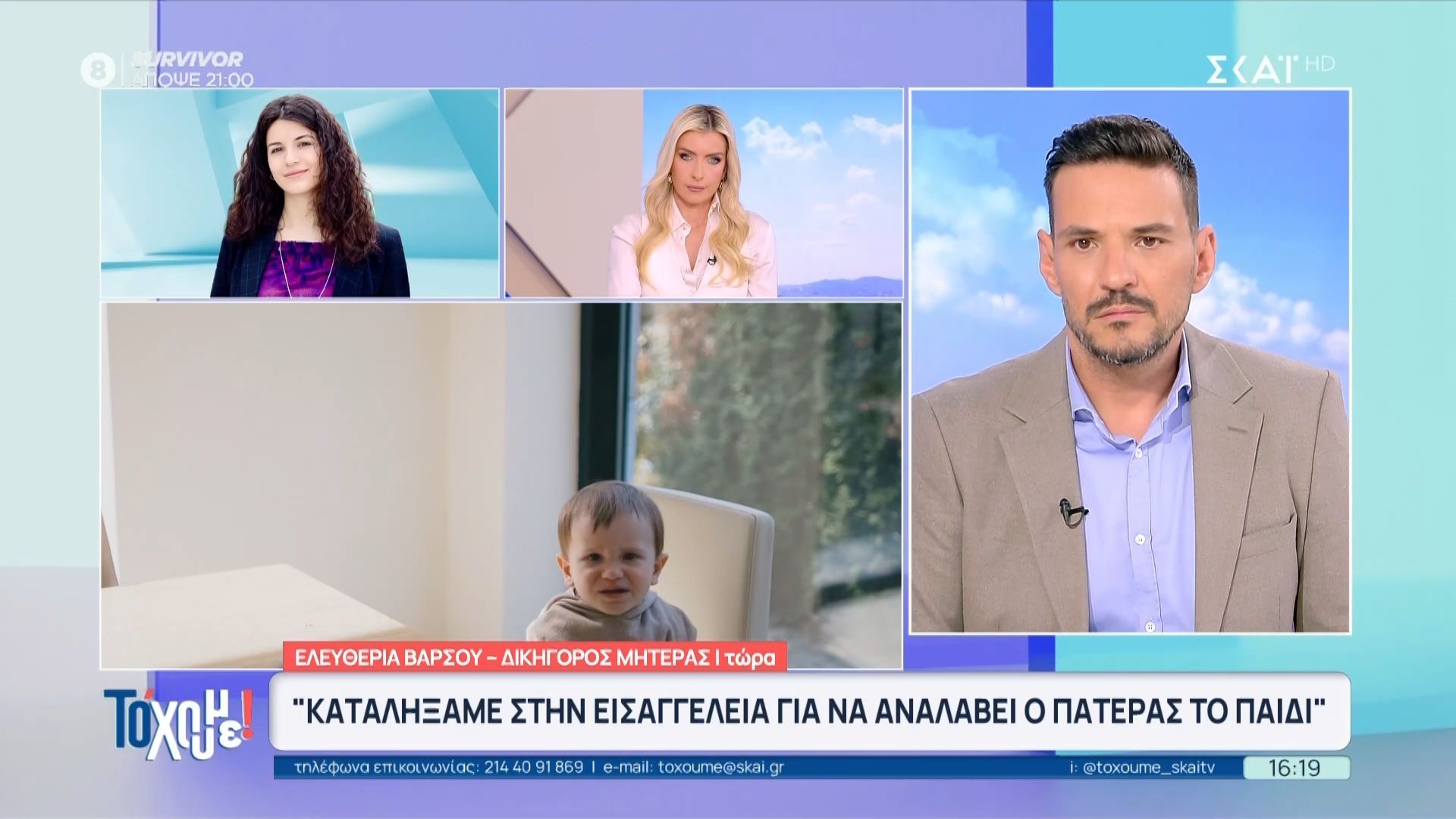 Λαμία: Τι υποστηρίζει η δικηγόρος της μητέρας που εγκατέλειψε παιδί που βρίσκεται στο φάσμα του αυτισμού