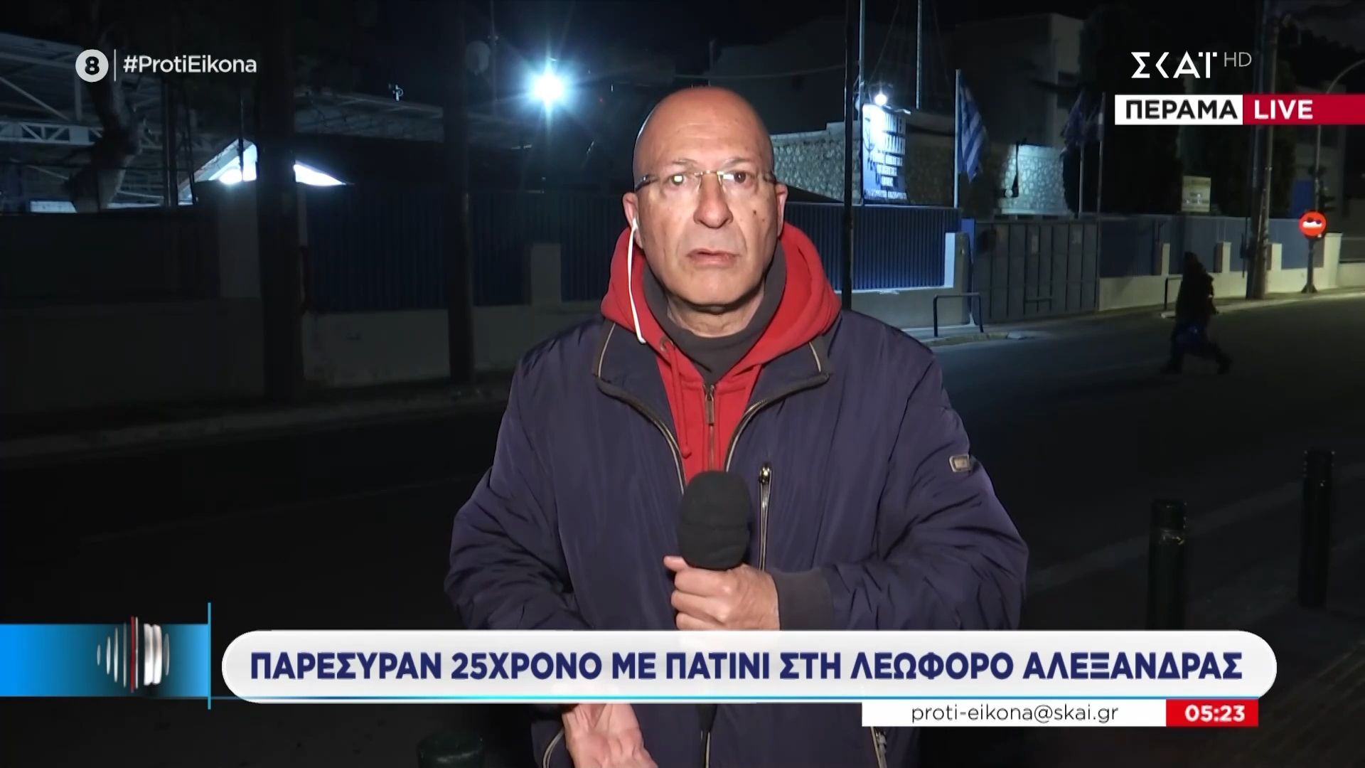 Λεωφ. Αλεξάνδρας: Παρέσυραν 25χρονο με πατίνι