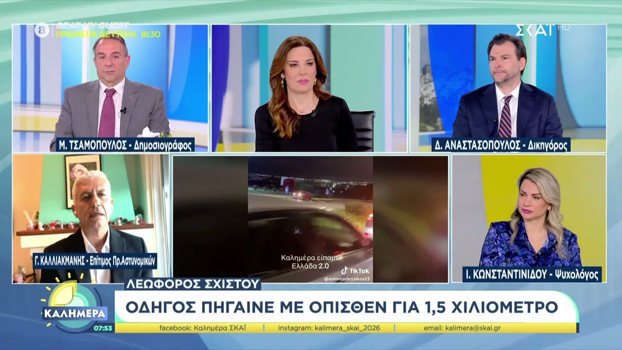 Λεωφόρος Σχιστού: Οδηγός πήγαινε με όπισθεν για 1,5 χιλιόμετρο