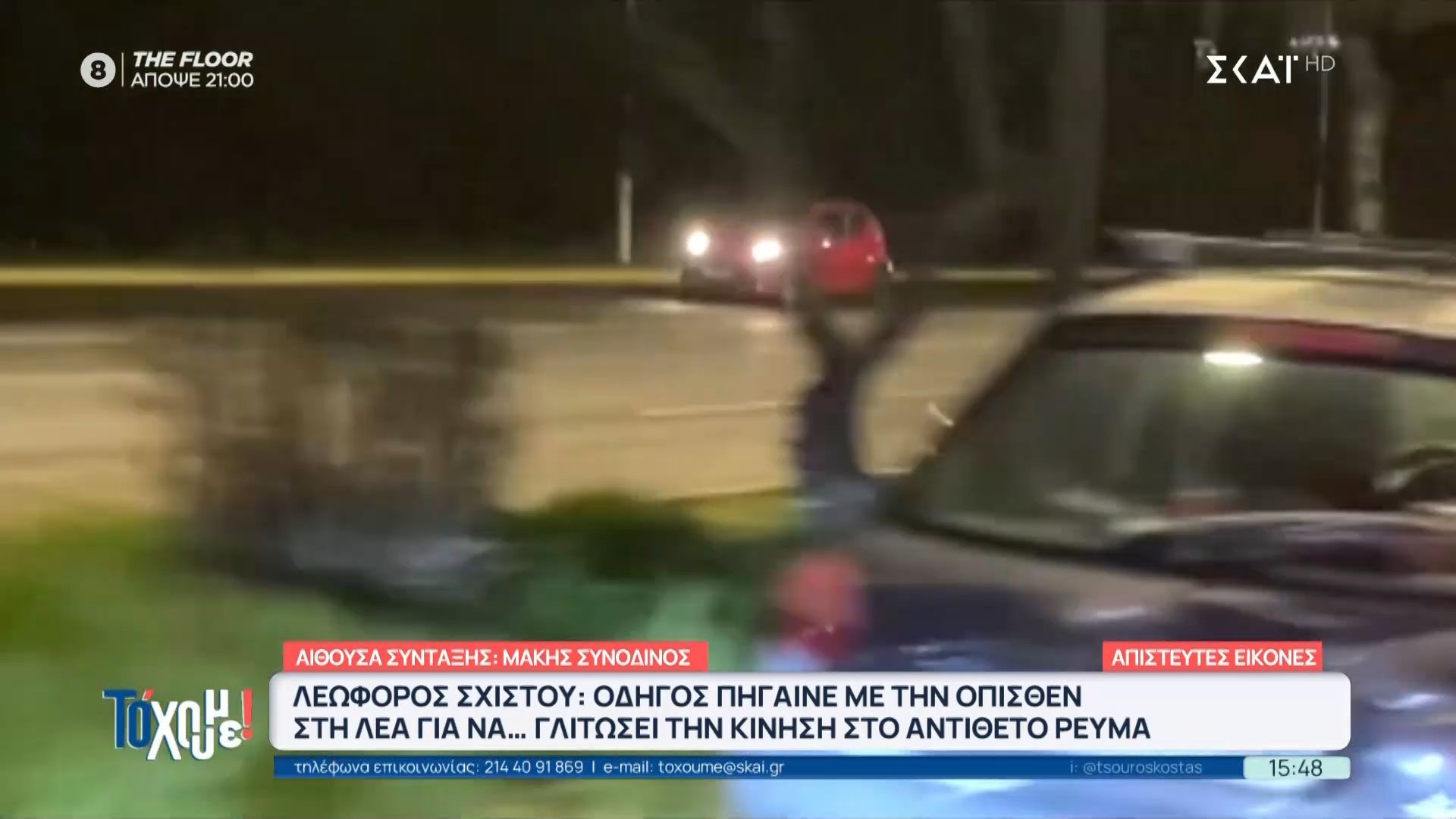Λεωφόρος Σχιστού: Οδηγός πηγαίνει με την όπισθεν για να γλιτώσει την κίνηση – Βίντεο ντοκουμέντο