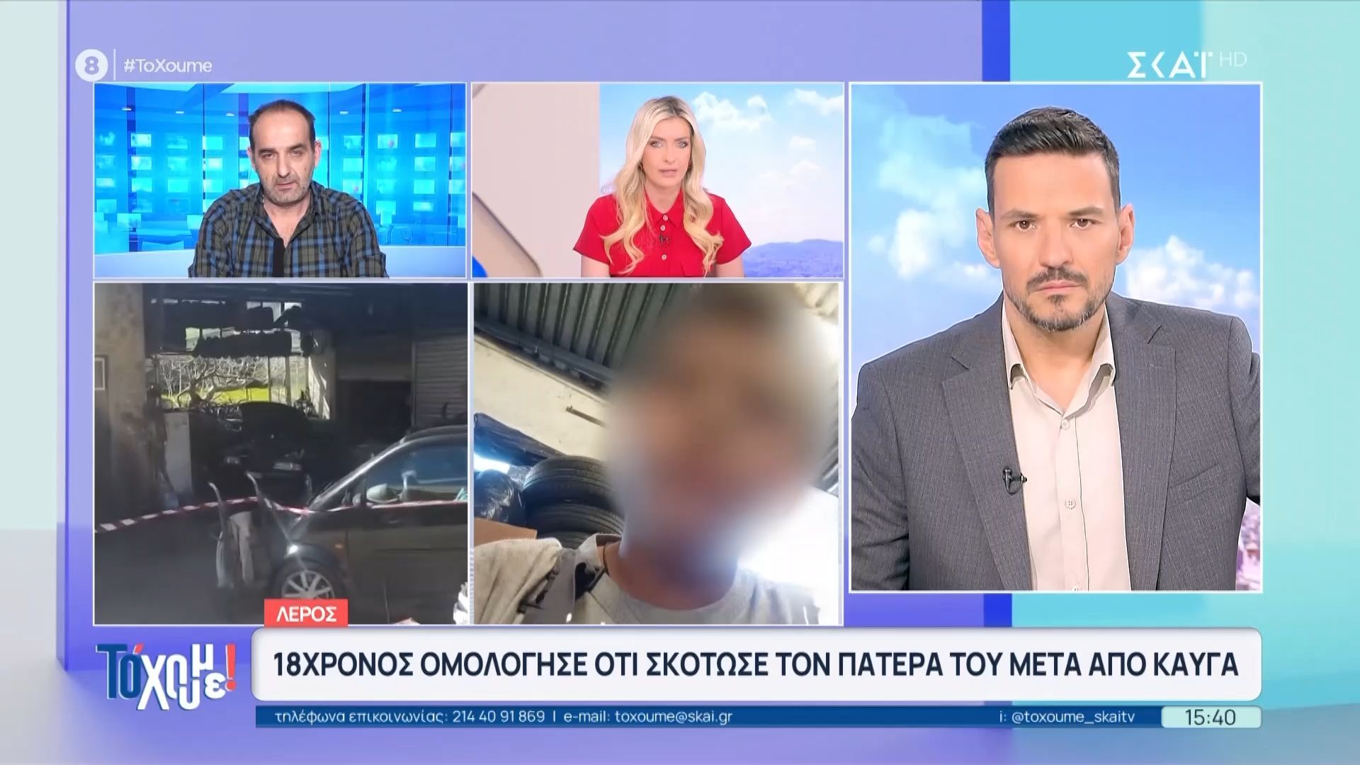 Λέρος: 18χρονος ομολόγησε ότι σκότωσε τον πατέρα του μετά από καυγά