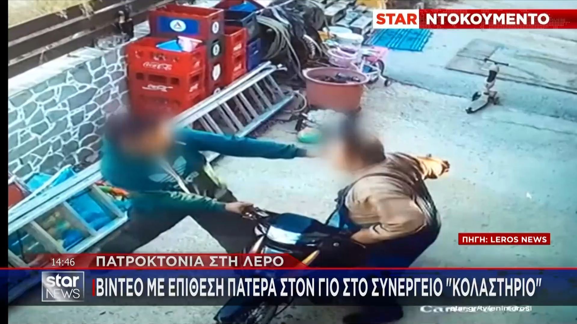 Λέρος: 18χρονος σκότωσε τον 50χρονο πατέρας του – «Θέμα χρόνου» ισχυρίζονται γνωστοί της οικογένειας