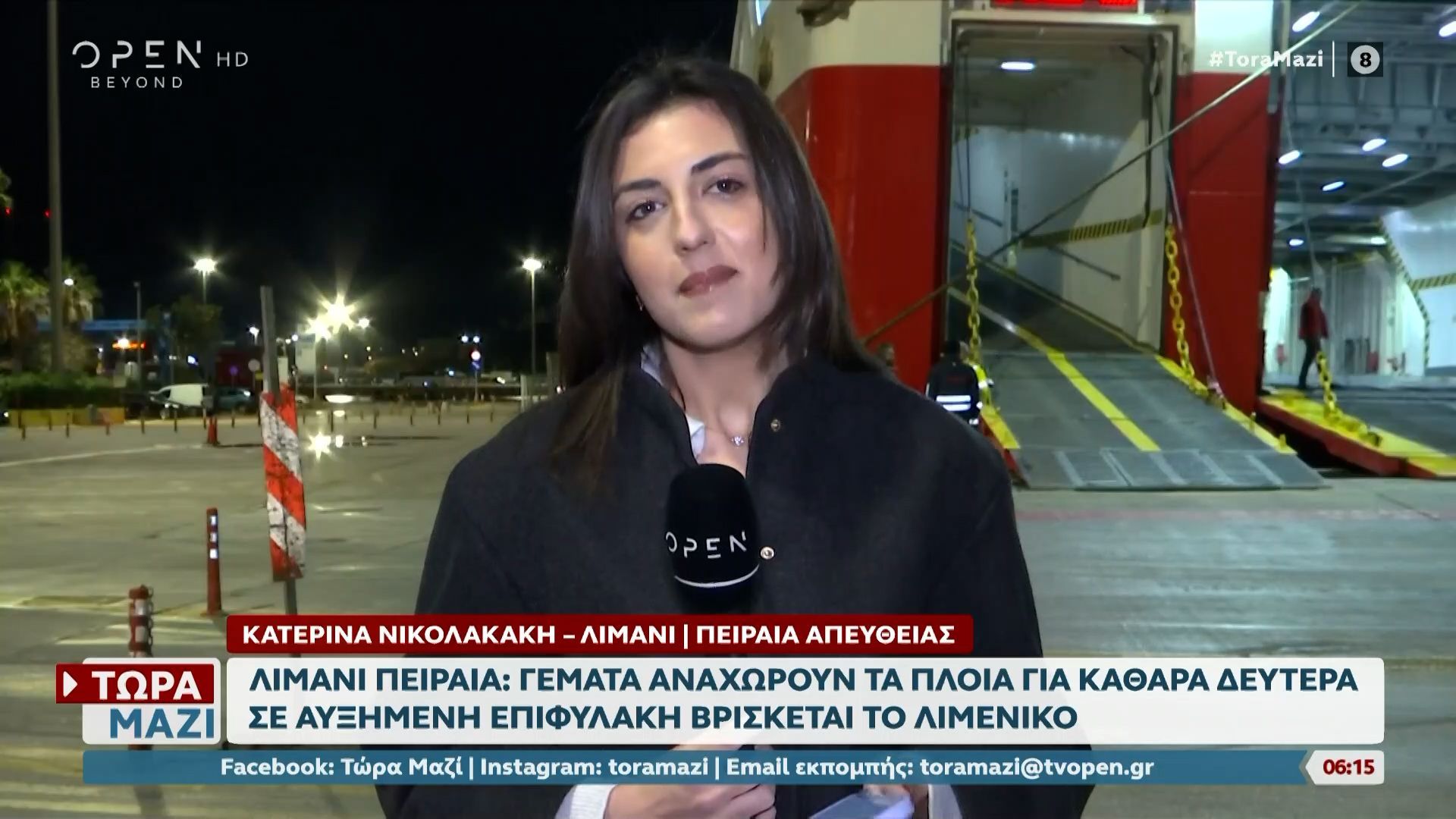 Λιμάνι Πειραιά: Γεμάτα αναχωρούν τα πλοία για Καθαρά Δευτέρα