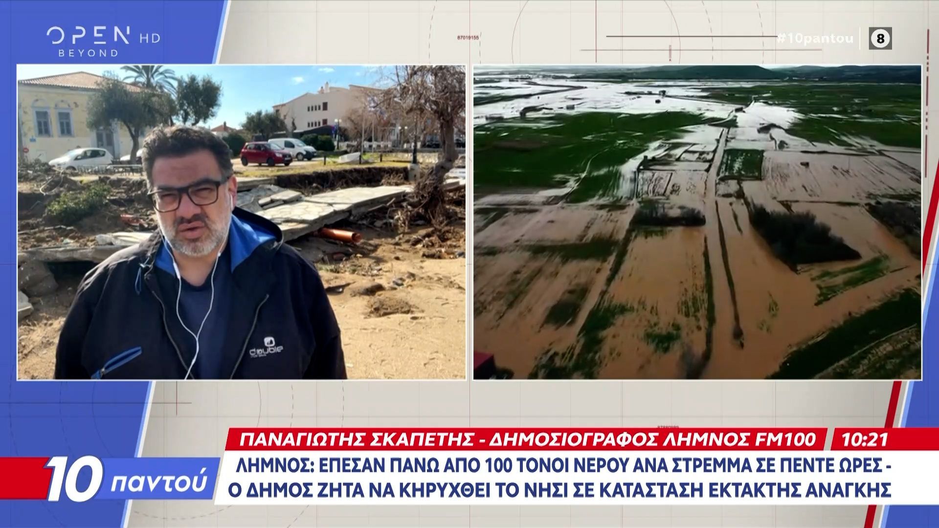 Λήμνος: Αίτημα για κατάσταση έκτακτης ανάγκης μετά τις εκτεταμένες καταστροφές