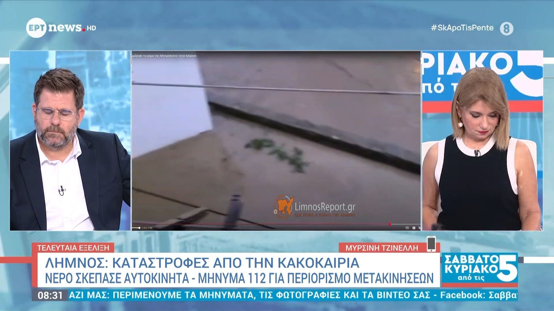 Λήμνος | Καταστροφές από την κακοκαιρία – Νερό σκέπασε αυτοκίνητα