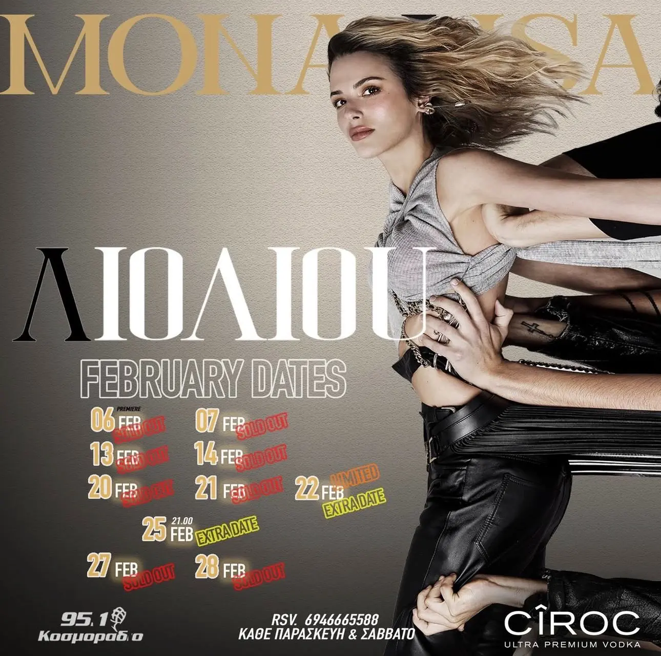 Κατερίνα Λιόλιου: Παρασκηνιακές λήψεις από το video clip του «Λογαριασμού» 10 Κατερίνα Λιόλιου: Backstage φωτογραφίες από το video clip του «Λογαριασμού»