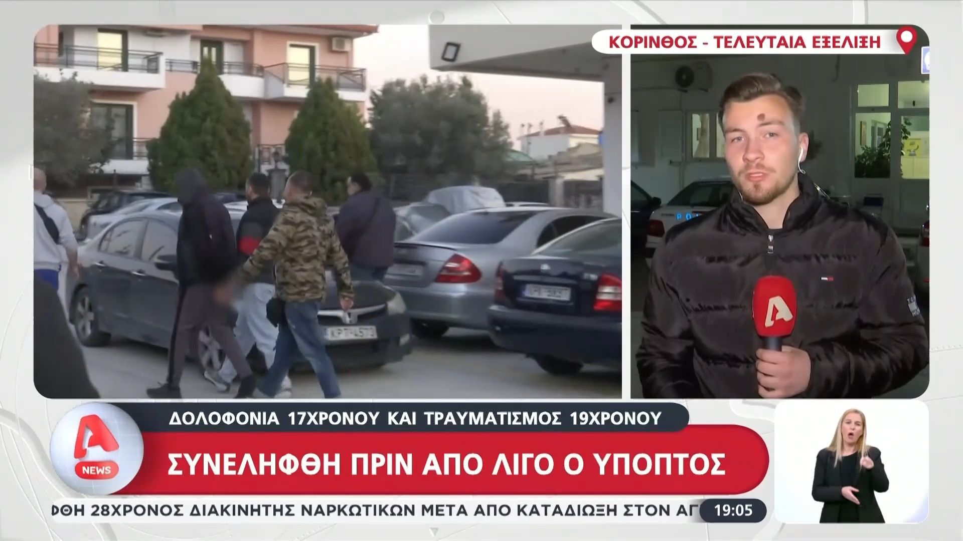 Λουτράκι: Συνελήφθη ο ύποπτος για την δολοφονία 17χρονου και τραυματισμό 19χρονου