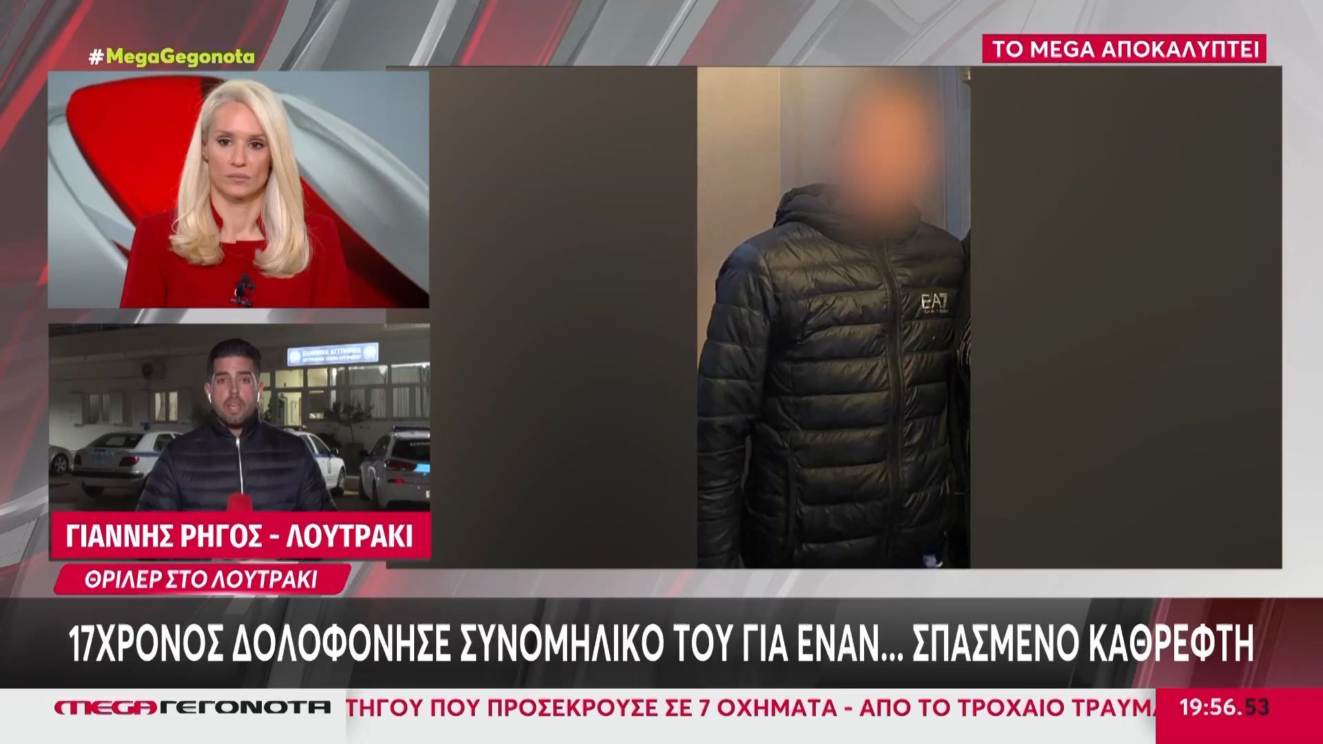 Λουτράκι – Το MEGA αποκαλύπτει: Πώς συνελήφθη ο 17χρονος δράστης και η αιτία της δολοφονίας που σοκάρει