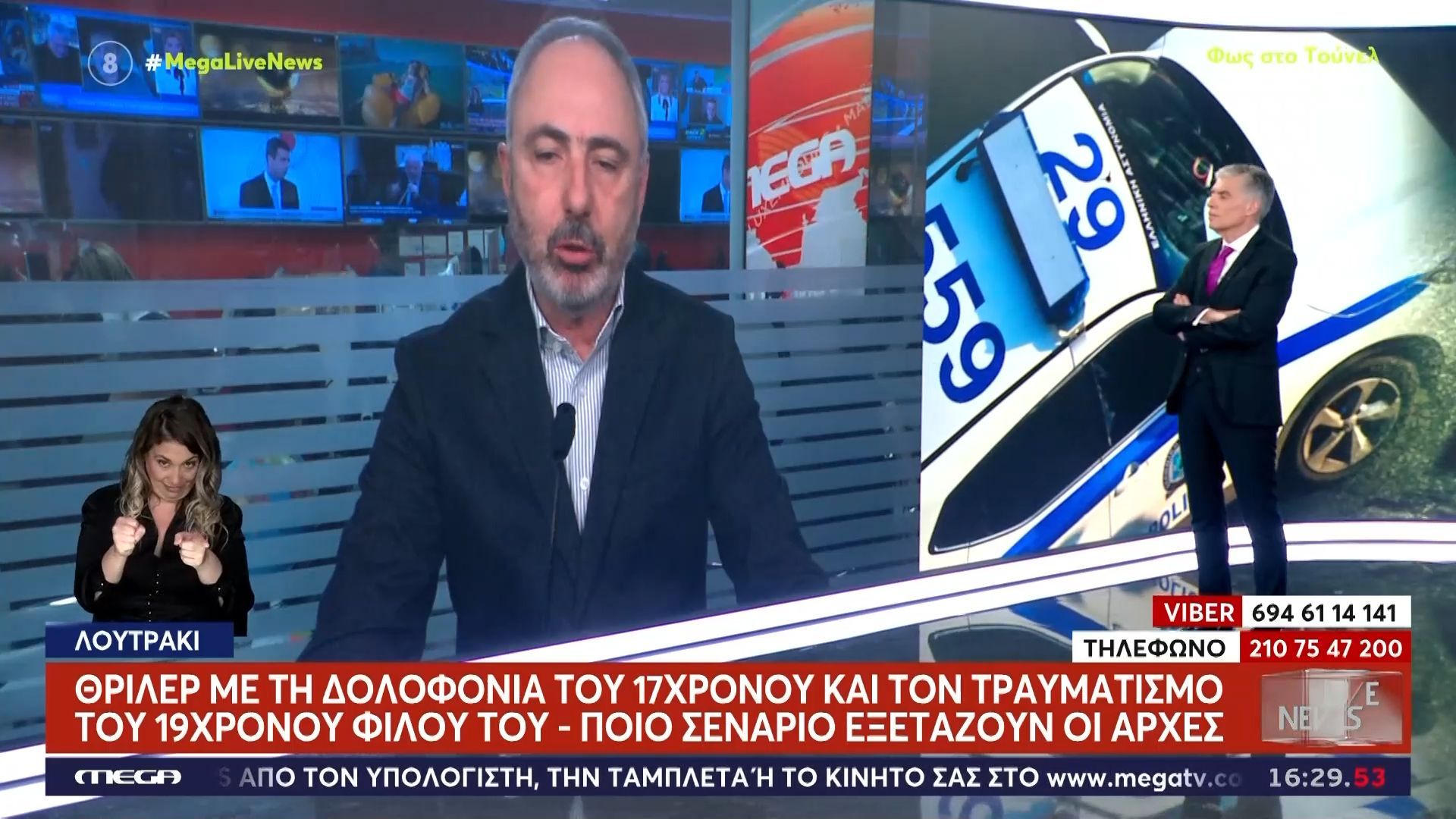 Λουτράκι: Τρεις προσαγωγές μετά τη δολοφονία του 17χρονου – Αναζητείται η αιτία για το ραντεβού θανάτου