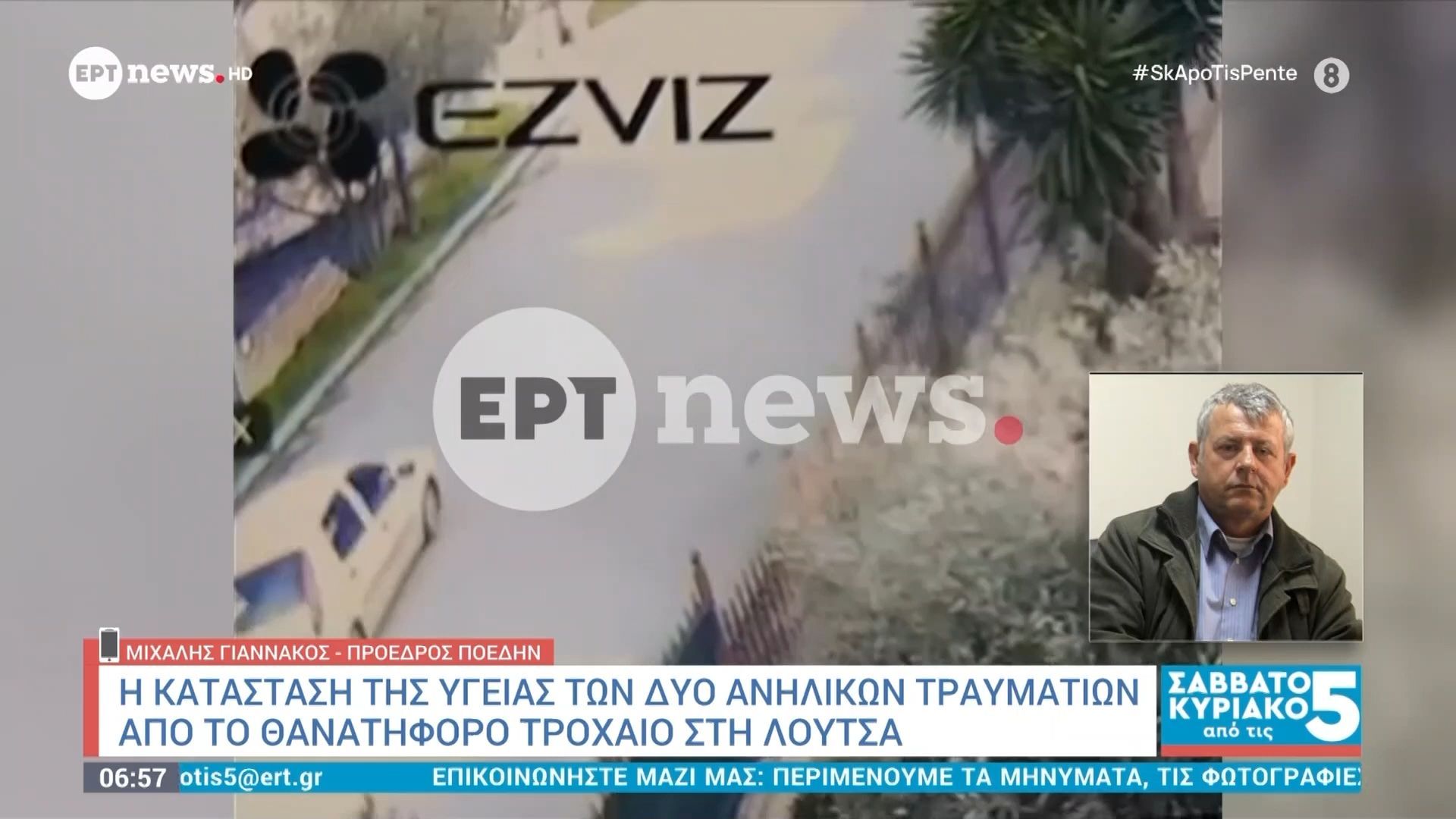 Λούτσα: Η κατάσταση της υγείας των δύο ανήλικων τραυματιών – Μιχάλης Γιαννάκος
