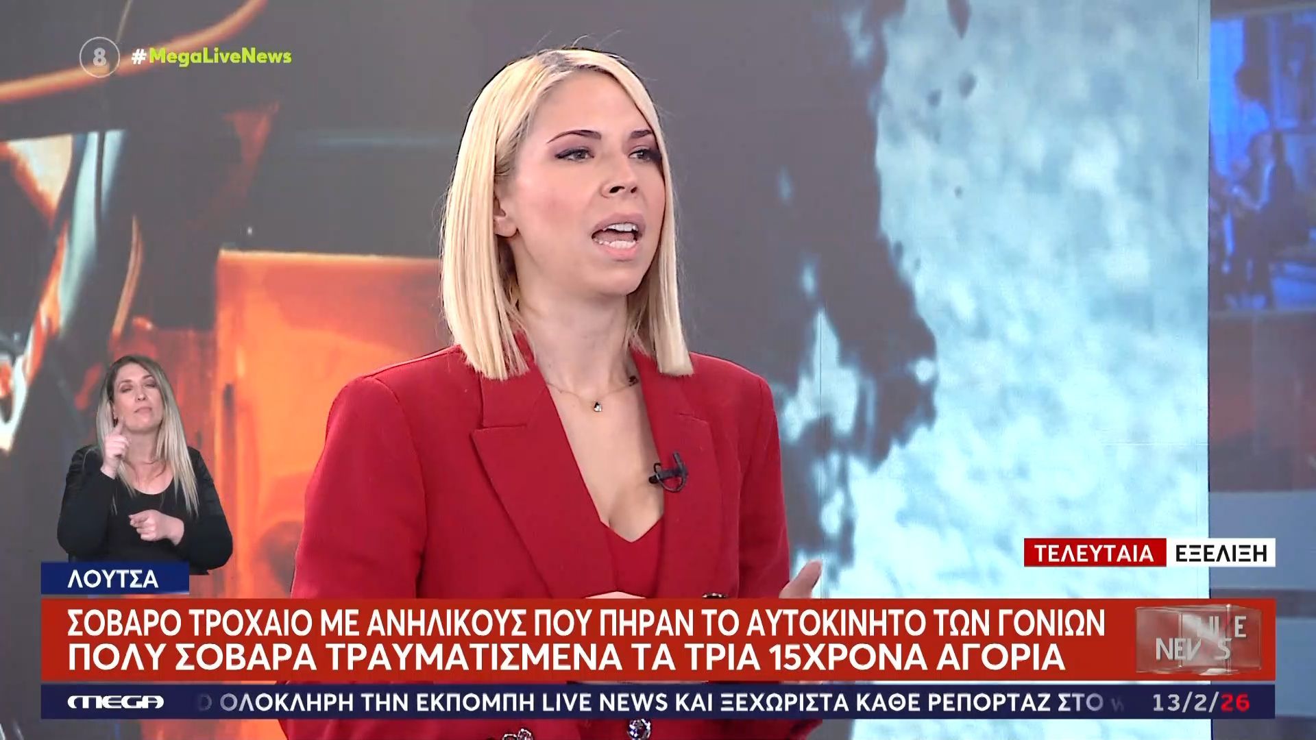 Λούτσα: Σοβαρό τροχαίο με ανήλικους που πήραν το αυτοκίνητο των γονιών
