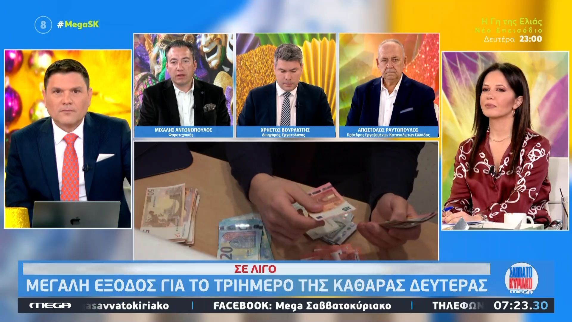 Μ. Αντωνόπουλος για ΕΝΦΙΑ: «Μέχρι τέλος Μαρτίου η πρώτη δόση του φόρου που μας αναλογεί»