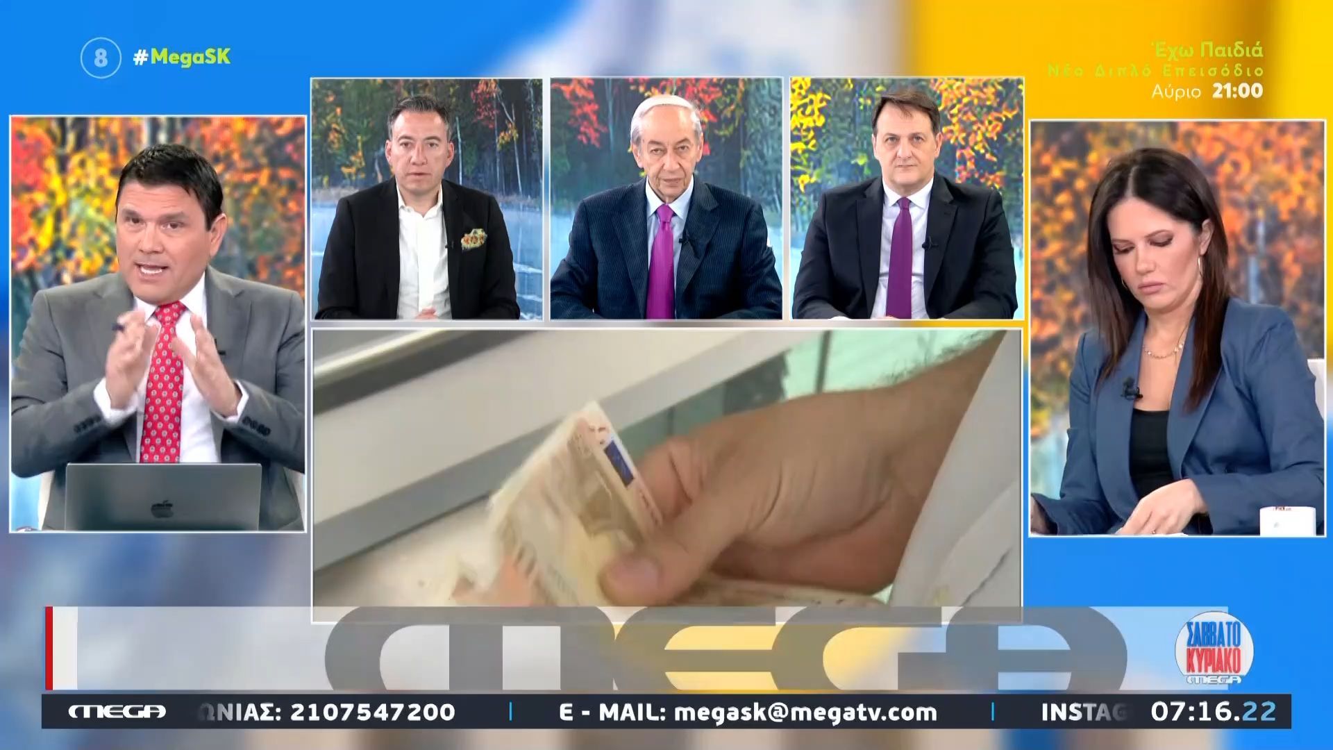 Μ. Αντωνόπουλος για φορολογικές δηλώσεις: «Θα υπάρχουν διαφορές στο θέμα της κατοικίας»