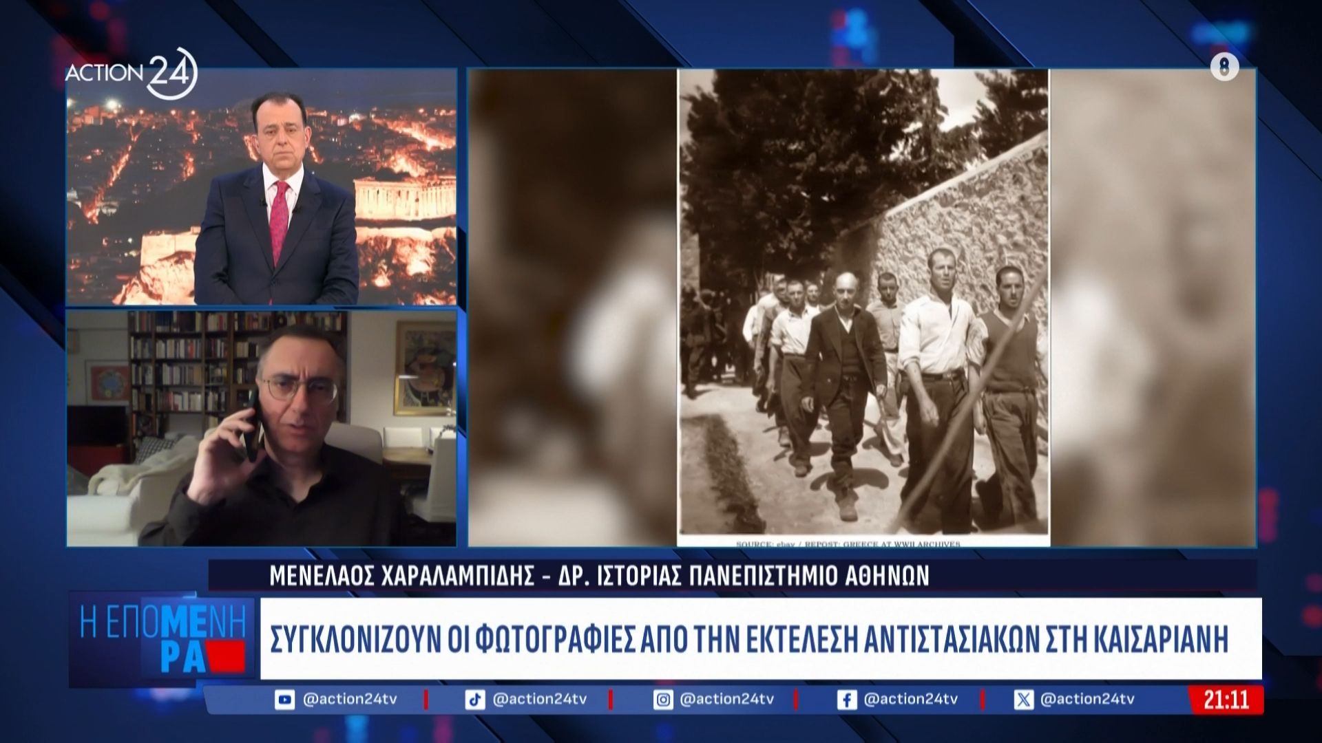 Μ. Χαραλαμπίδης για τις φωτογραφίες που συγκλονίζουν από την εκτέλεση αντιστασιακών στην Καισαριανή