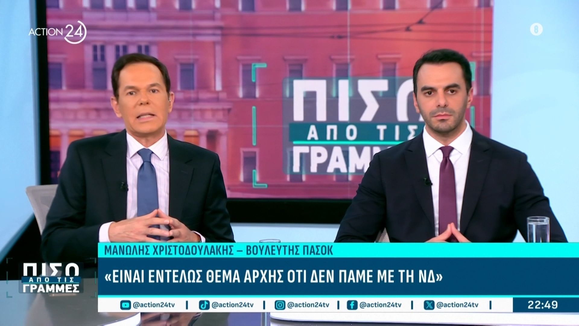 Μ. Χριστοδουλάκης: «Η παράταξή μας εκτός από στρατηγούς χρειάζεται και στρατιώτες, είμαι ένας πολύ περήφανος στρατιώτης του ΠΑΣΟΚ»